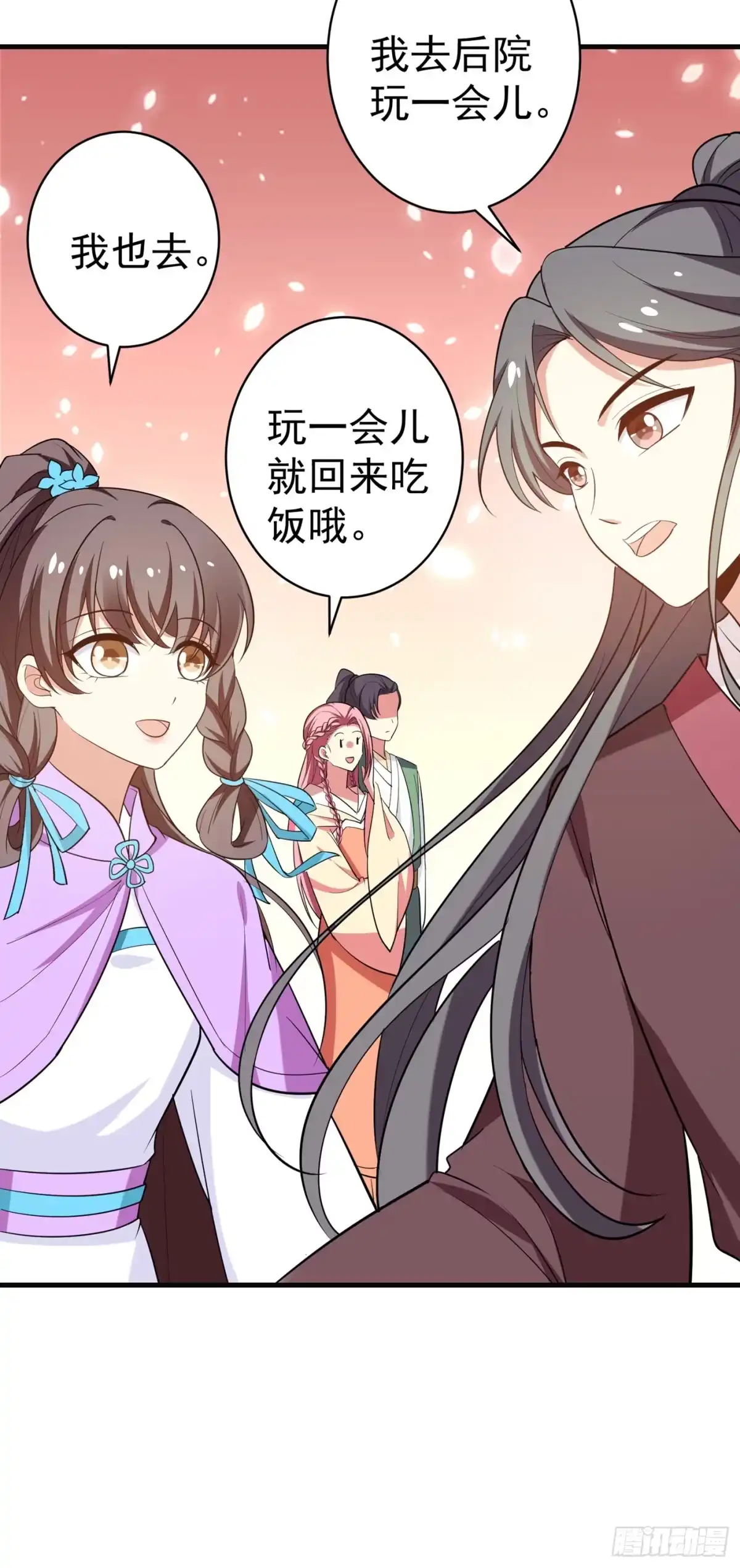 《暴力俏丫头》90 自己抓自己，有意思么？ 第23页