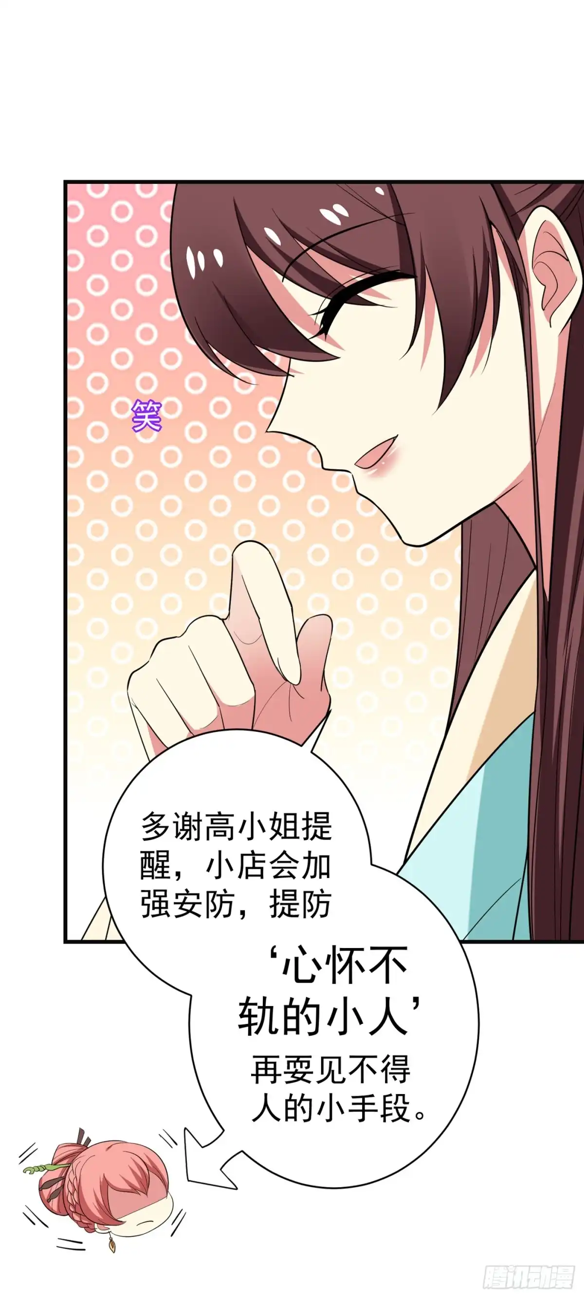 《暴力俏丫头》90 自己抓自己，有意思么？ 第30页