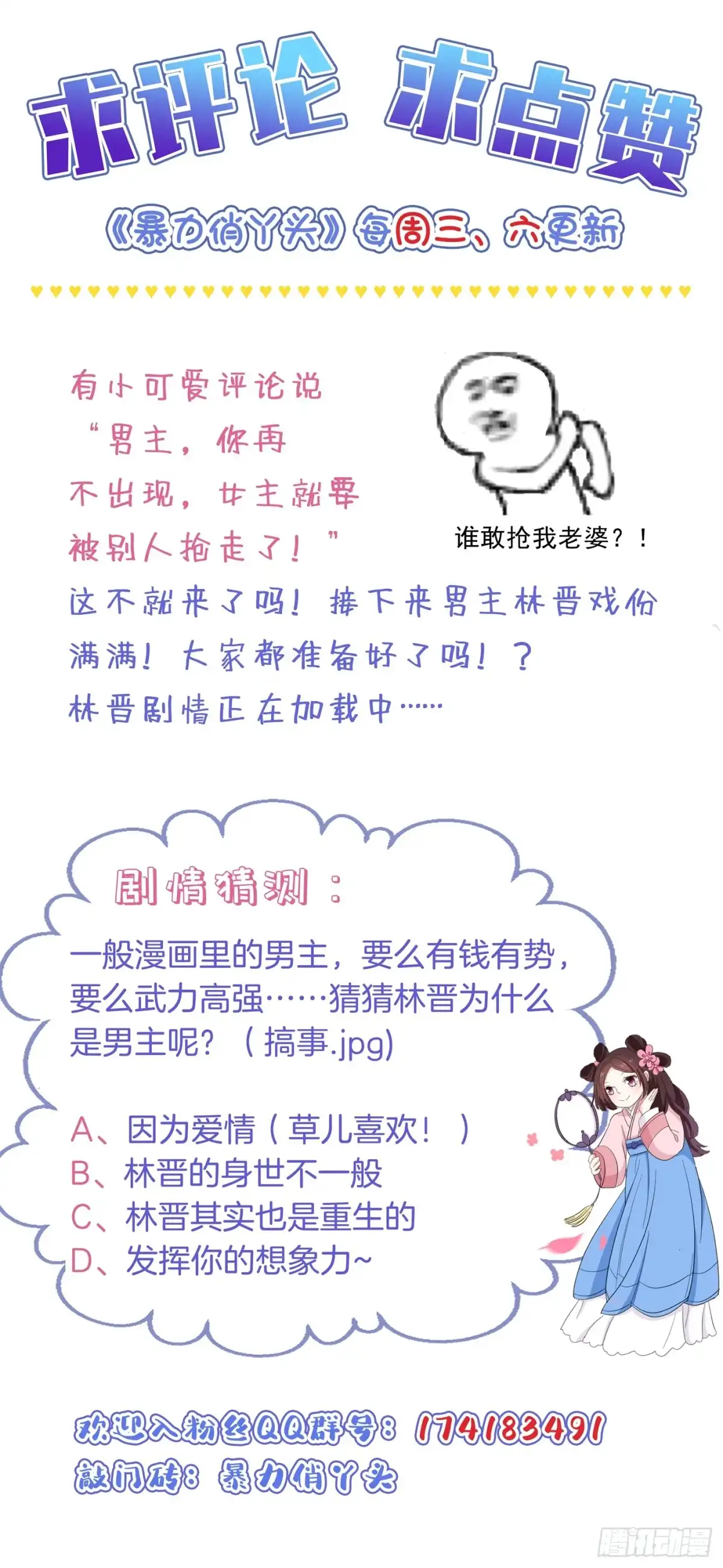 《暴力俏丫头》90 自己抓自己，有意思么？ 第32页