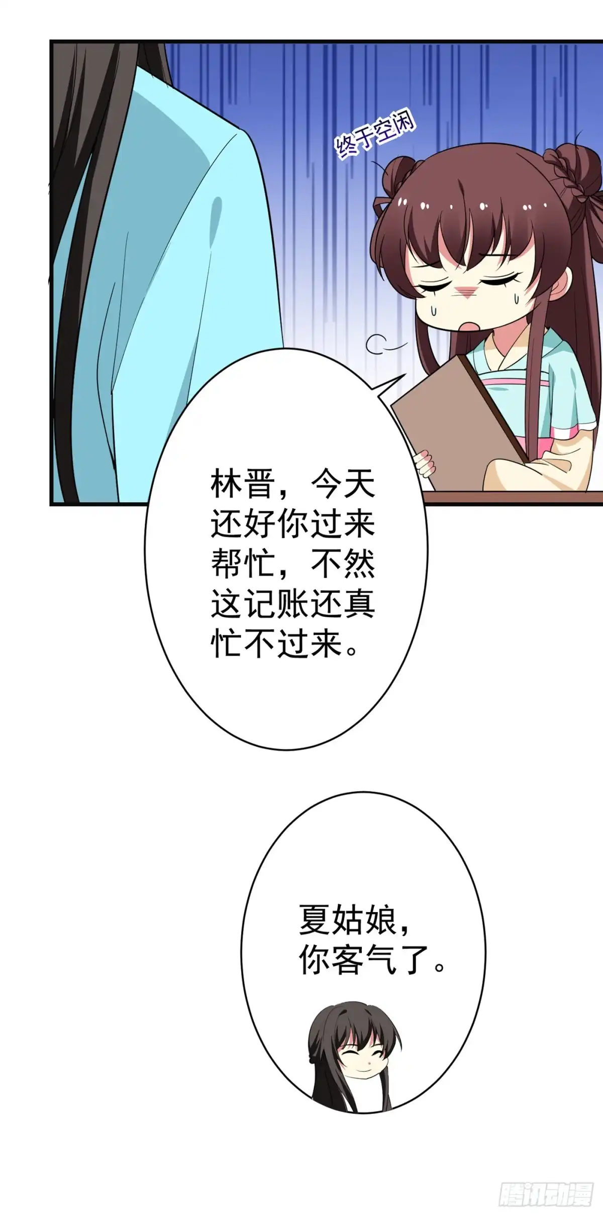 《暴力俏丫头》90 自己抓自己，有意思么？ 第18页