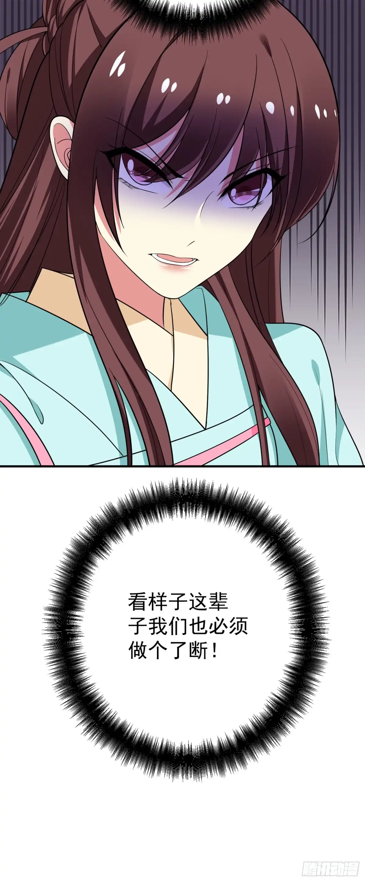 《暴力俏丫头》90 自己抓自己，有意思么？ 第15页
