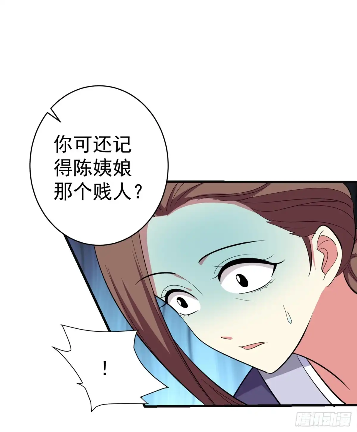 《暴力俏丫头》91 事有古怪 第10页