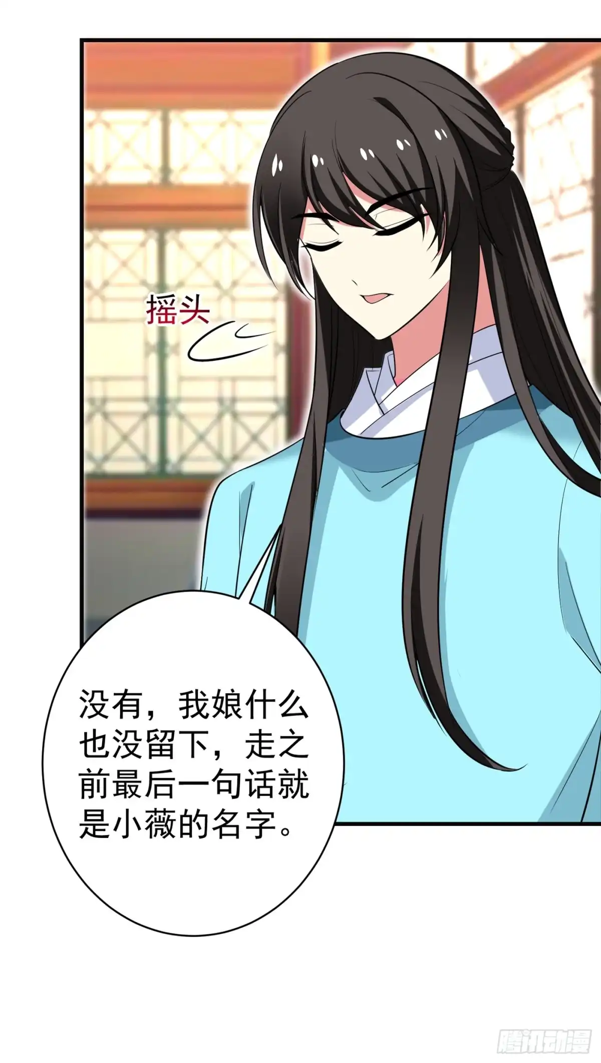 《暴力俏丫头》91 事有古怪 第12页