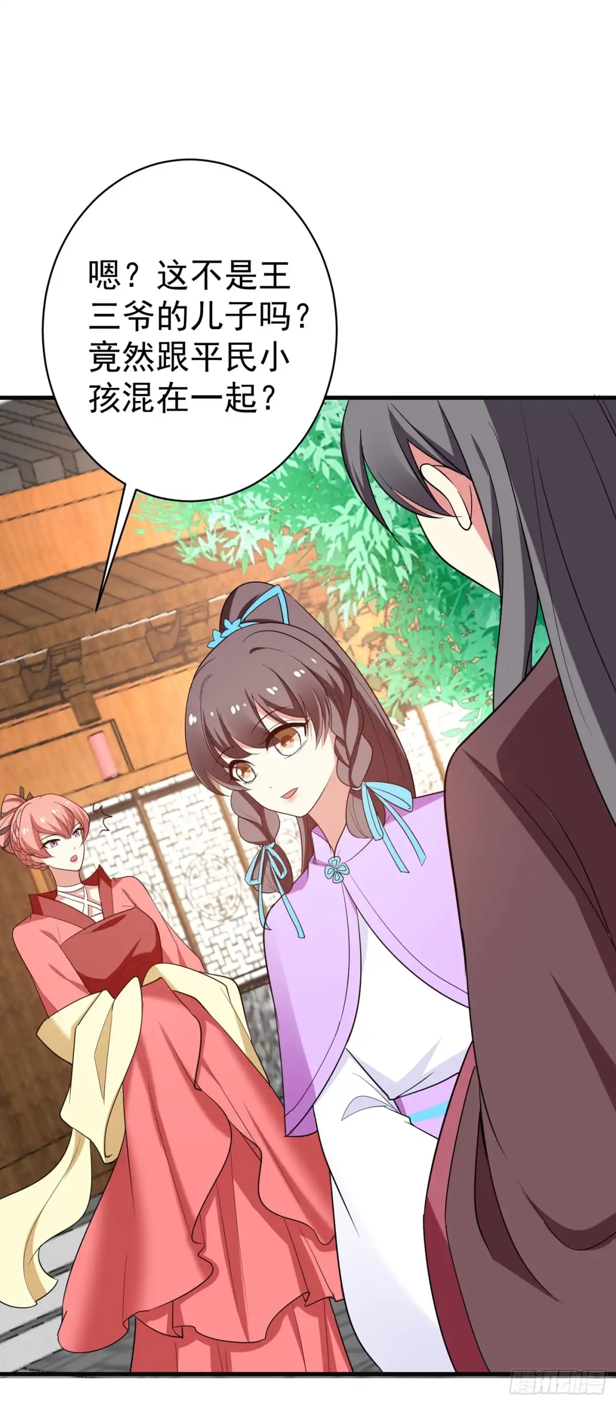 《暴力俏丫头》91 事有古怪 第2页