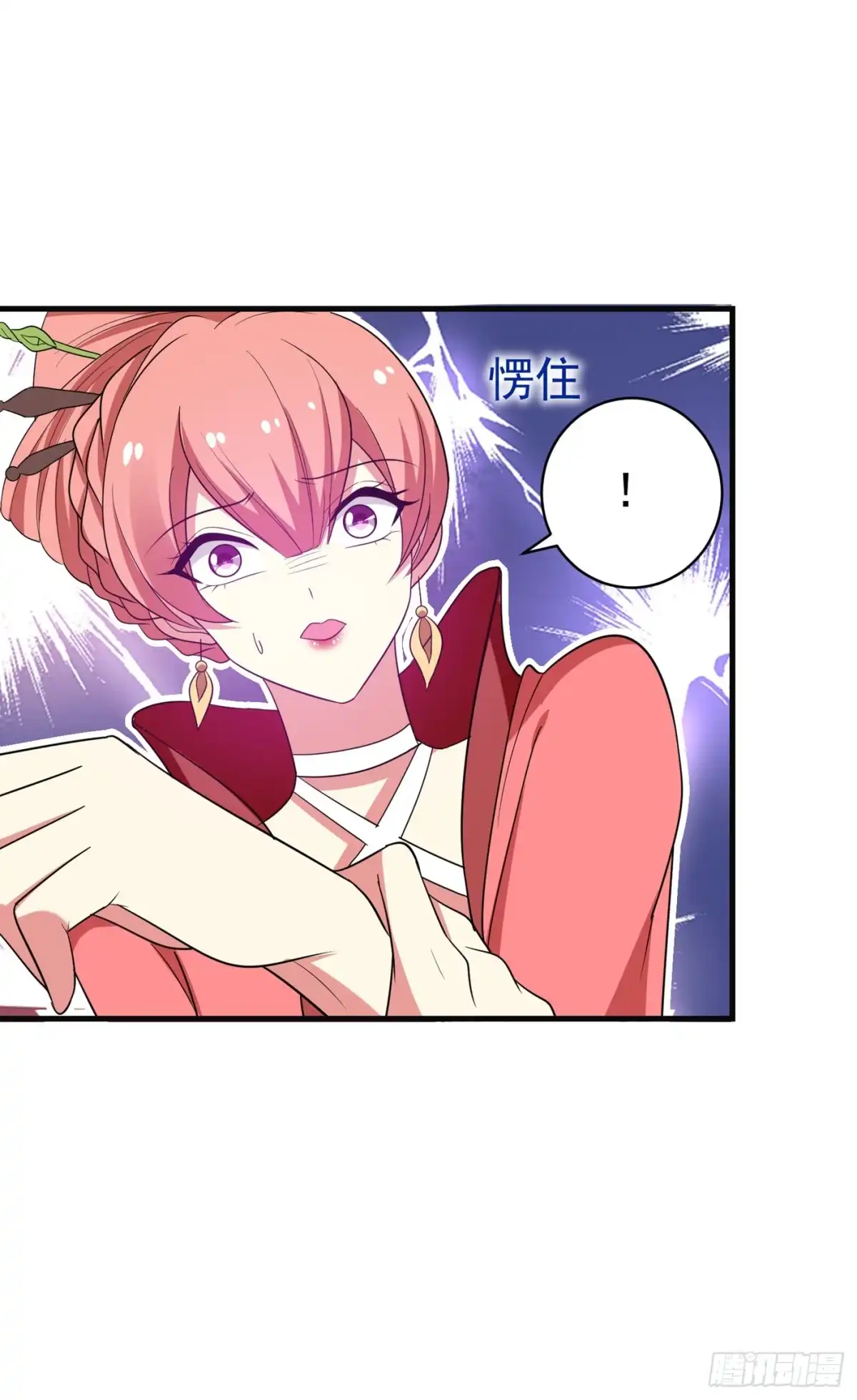 《暴力俏丫头》91 事有古怪 第4页