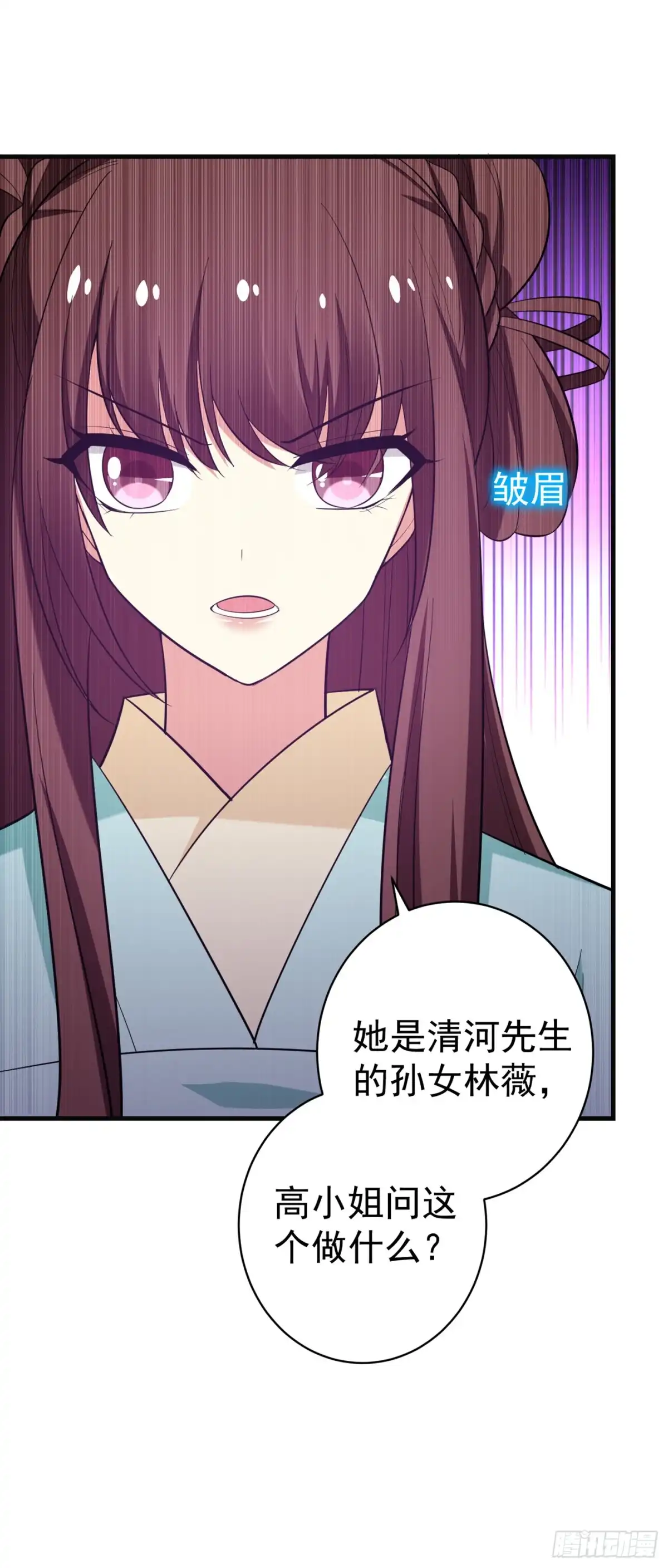 《暴力俏丫头》91 事有古怪 第6页