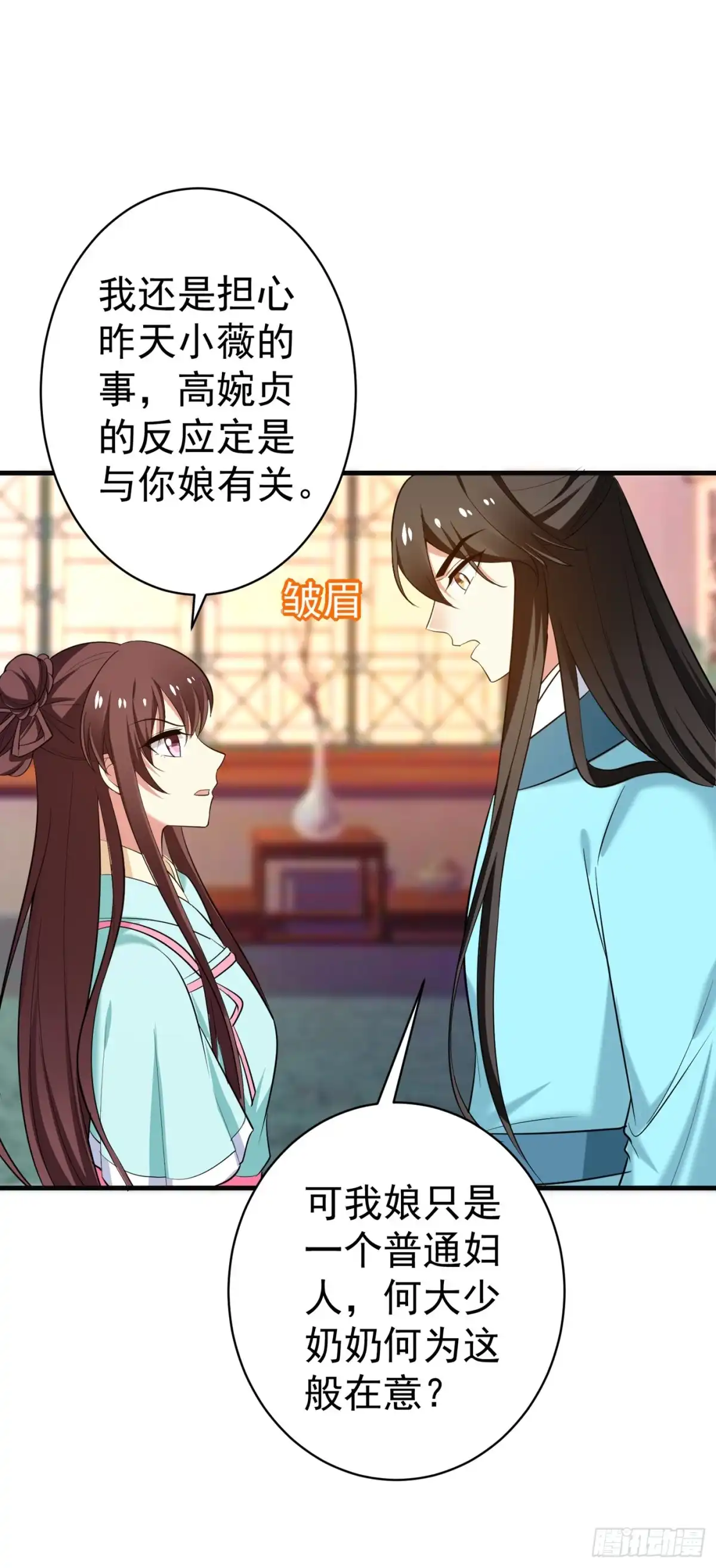 《暴力俏丫头》91 事有古怪 第11页