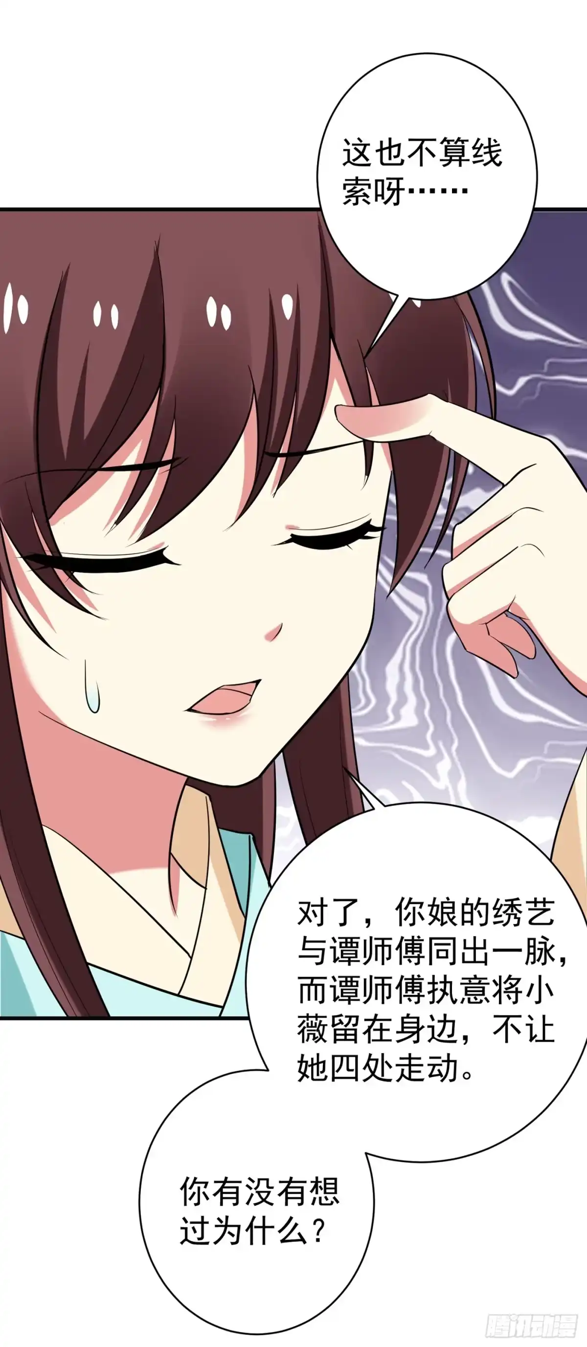 《暴力俏丫头》91 事有古怪 第13页