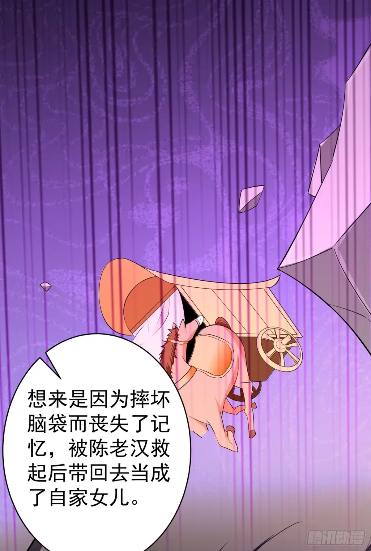 《暴力俏丫头》92 林晋身世之谜 第6页