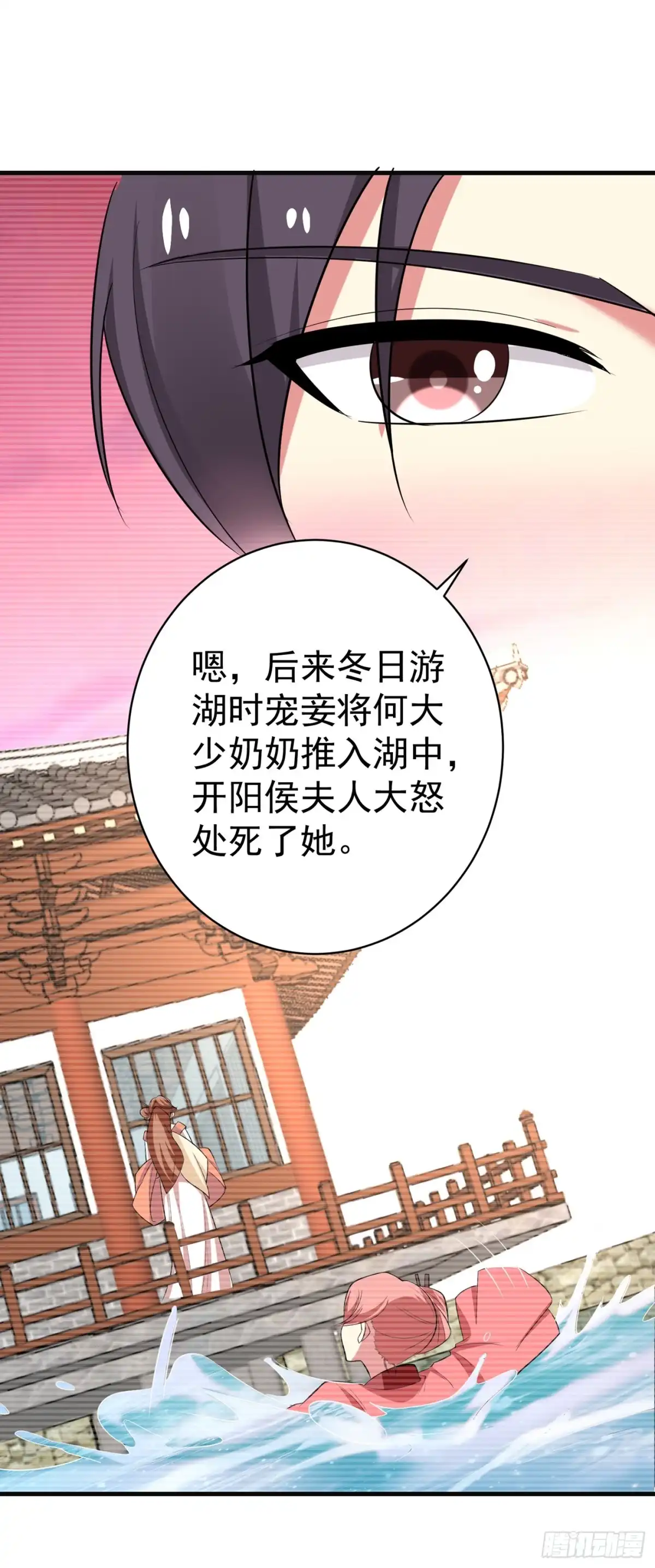 《暴力俏丫头》92 林晋身世之谜 第14页