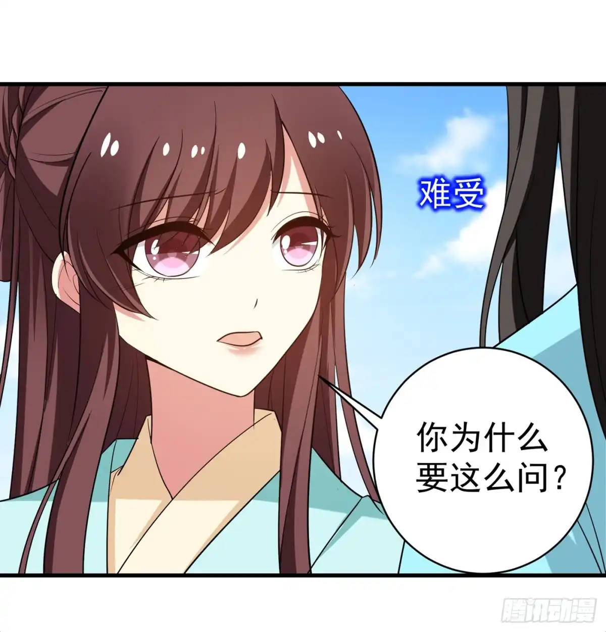 《暴力俏丫头》93 难道我喜欢上她了？ 第17页