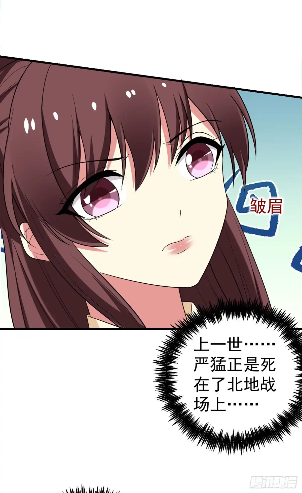 《暴力俏丫头》93 难道我喜欢上她了？ 第11页