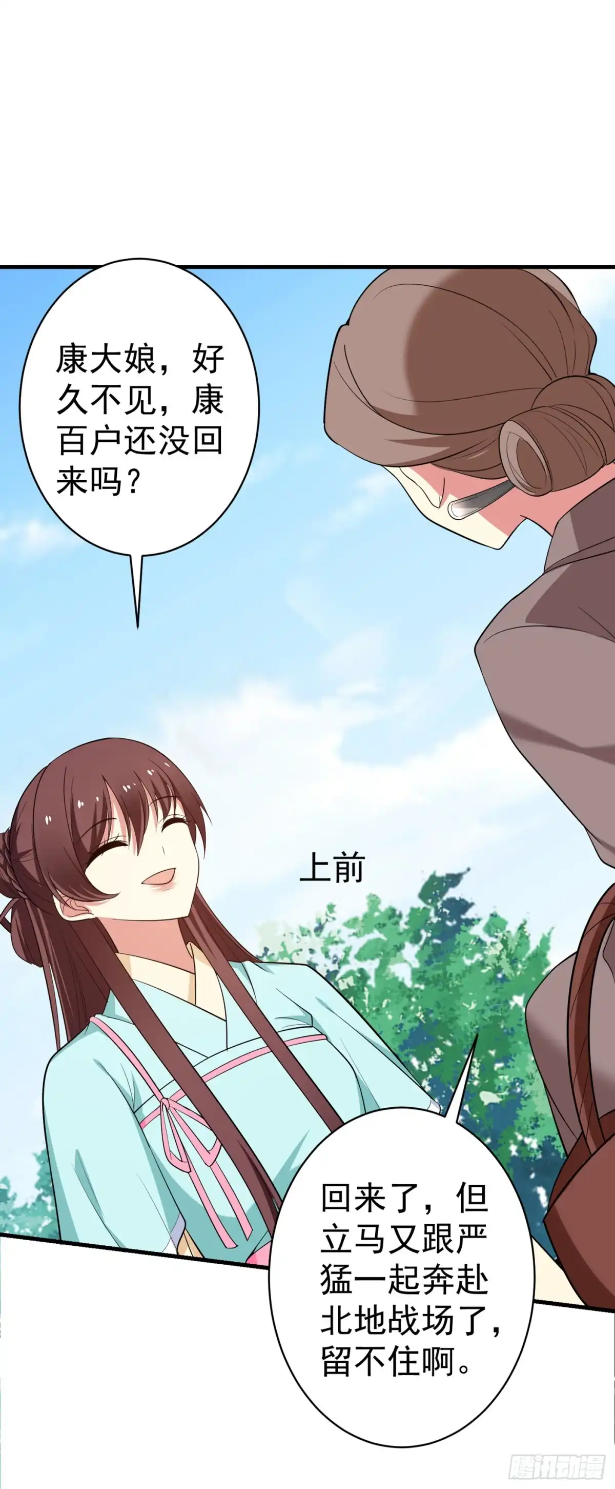 《暴力俏丫头》93 难道我喜欢上她了？ 第10页