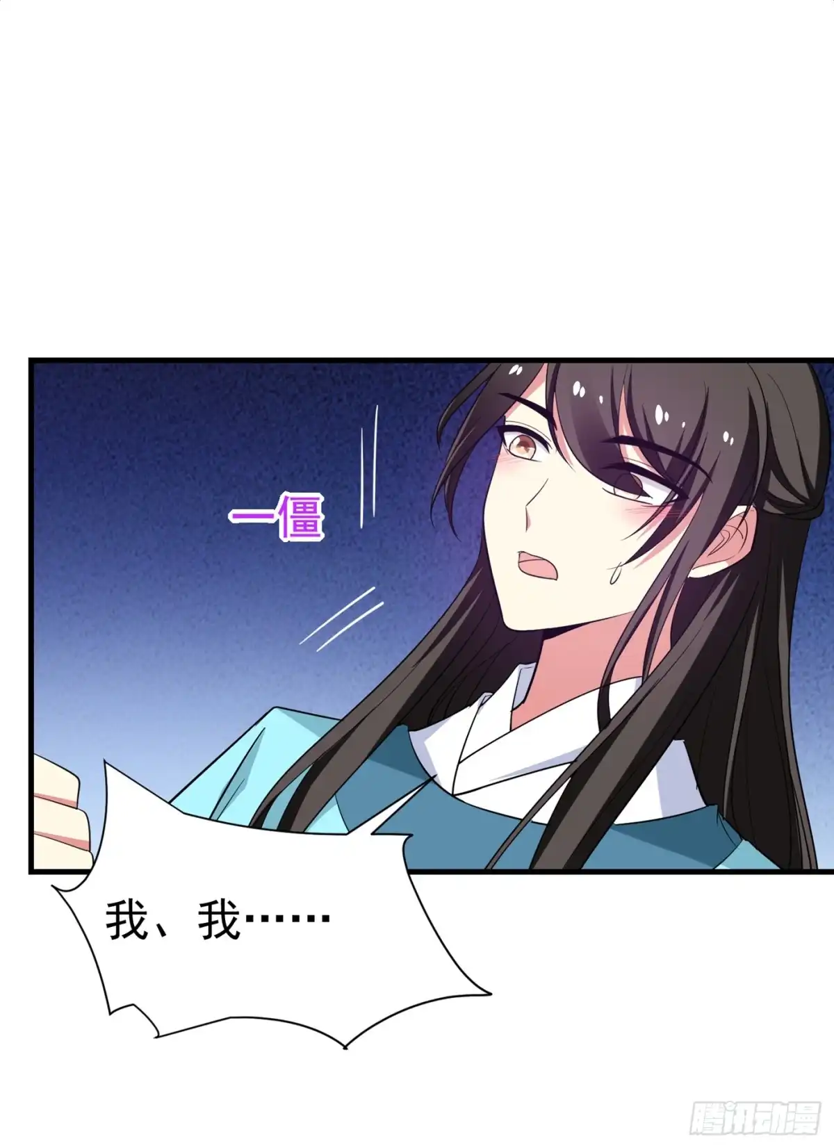 《暴力俏丫头》93 难道我喜欢上她了？ 第18页