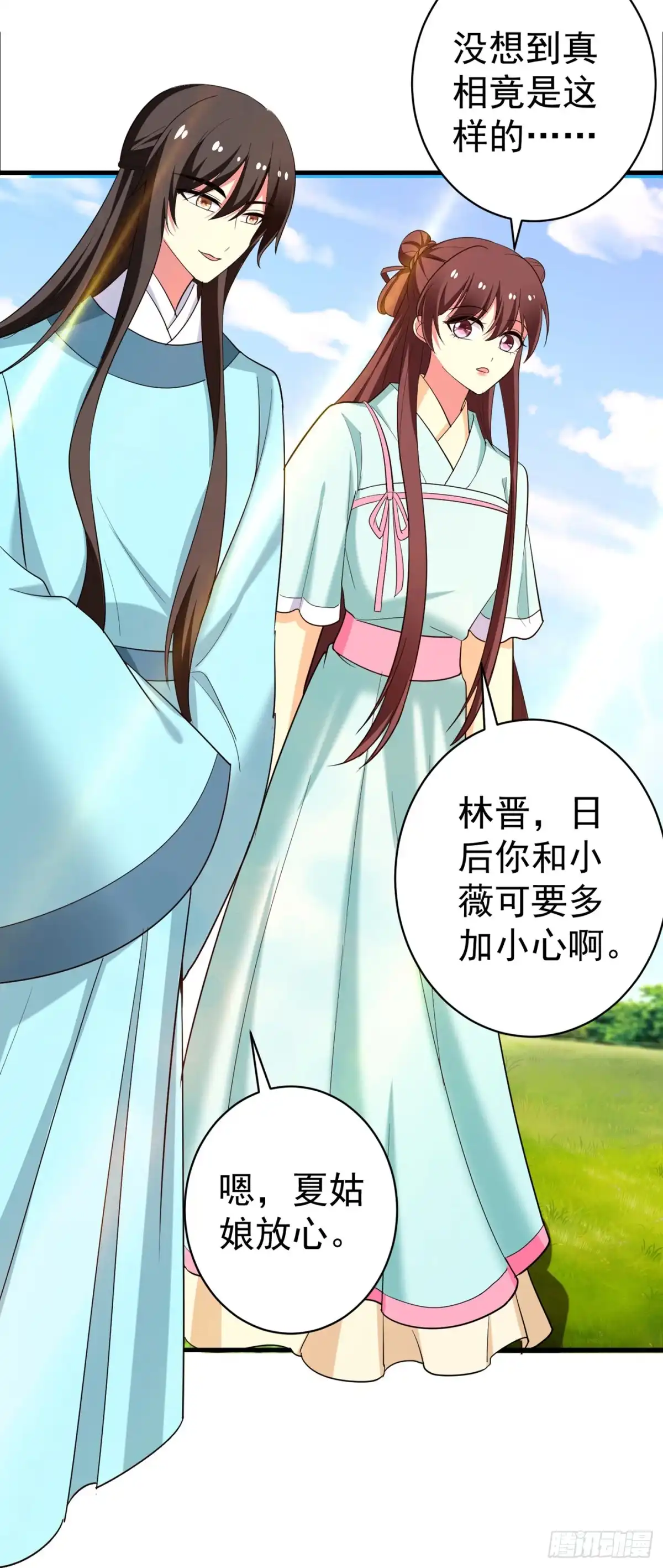 《暴力俏丫头》93 难道我喜欢上她了？ 第6页
