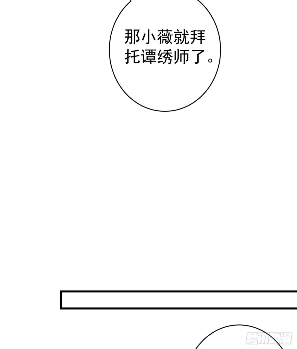 《暴力俏丫头》93 难道我喜欢上她了？ 第5页