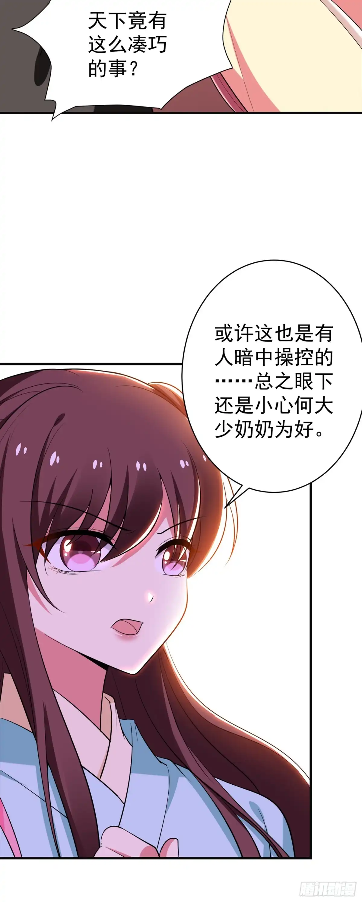 《暴力俏丫头》93 难道我喜欢上她了？ 第1页