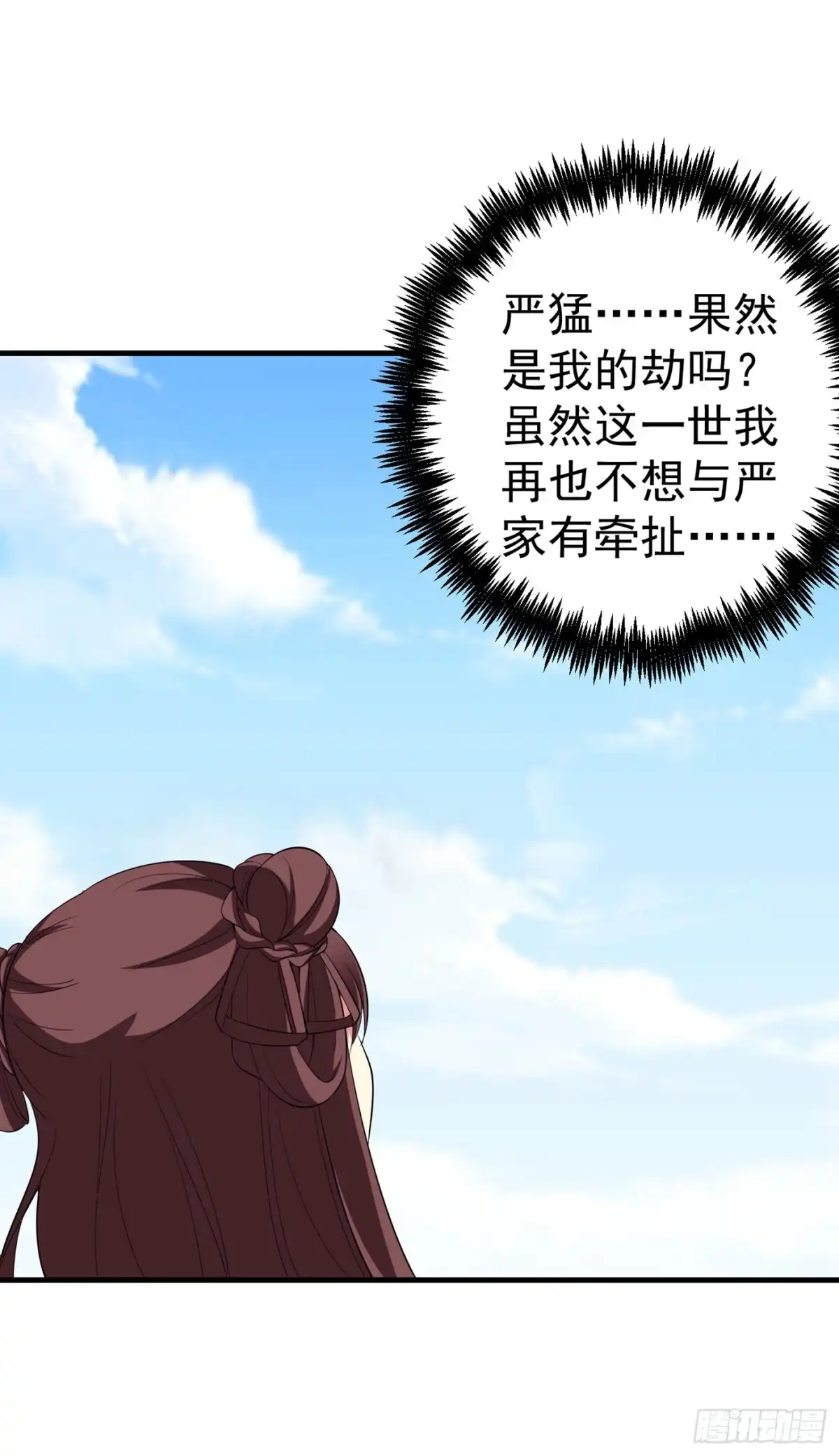 《暴力俏丫头》93 难道我喜欢上她了？ 第20页
