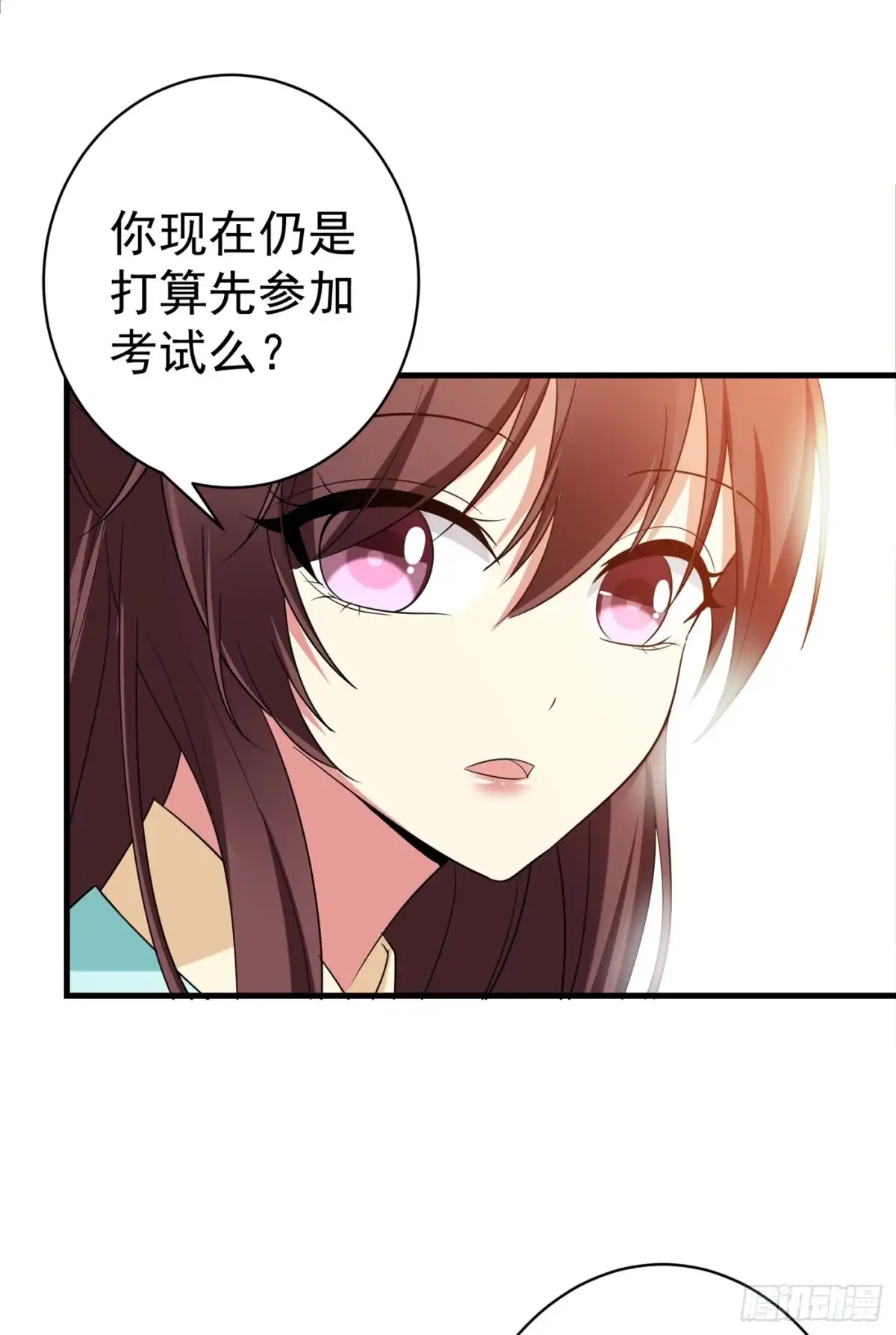 《暴力俏丫头》93 难道我喜欢上她了？ 第7页