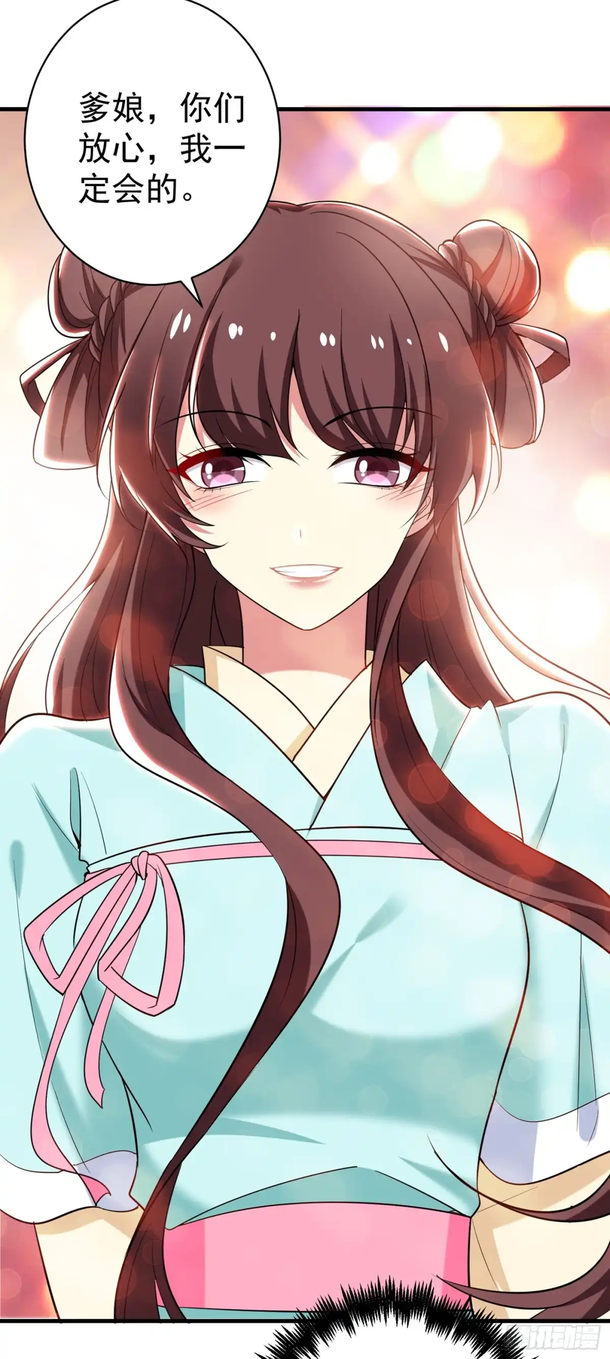 《暴力俏丫头》94 媒婆上门 第6页