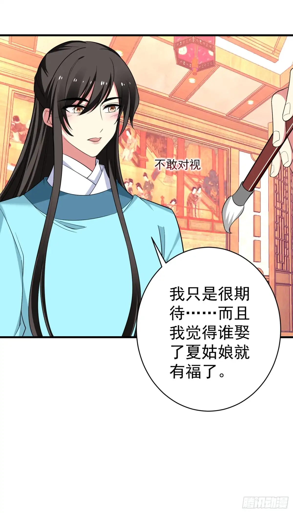 《暴力俏丫头》94 媒婆上门 第19页