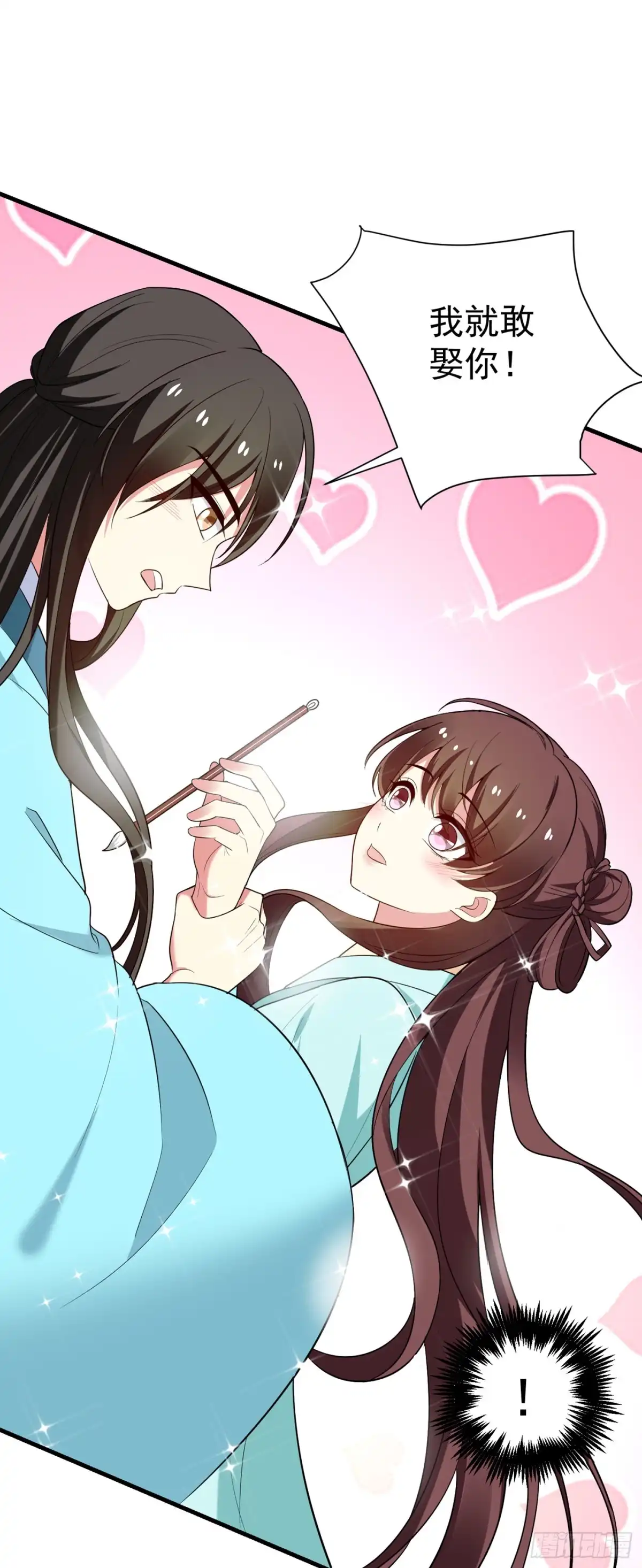 《暴力俏丫头》94 媒婆上门 第21页