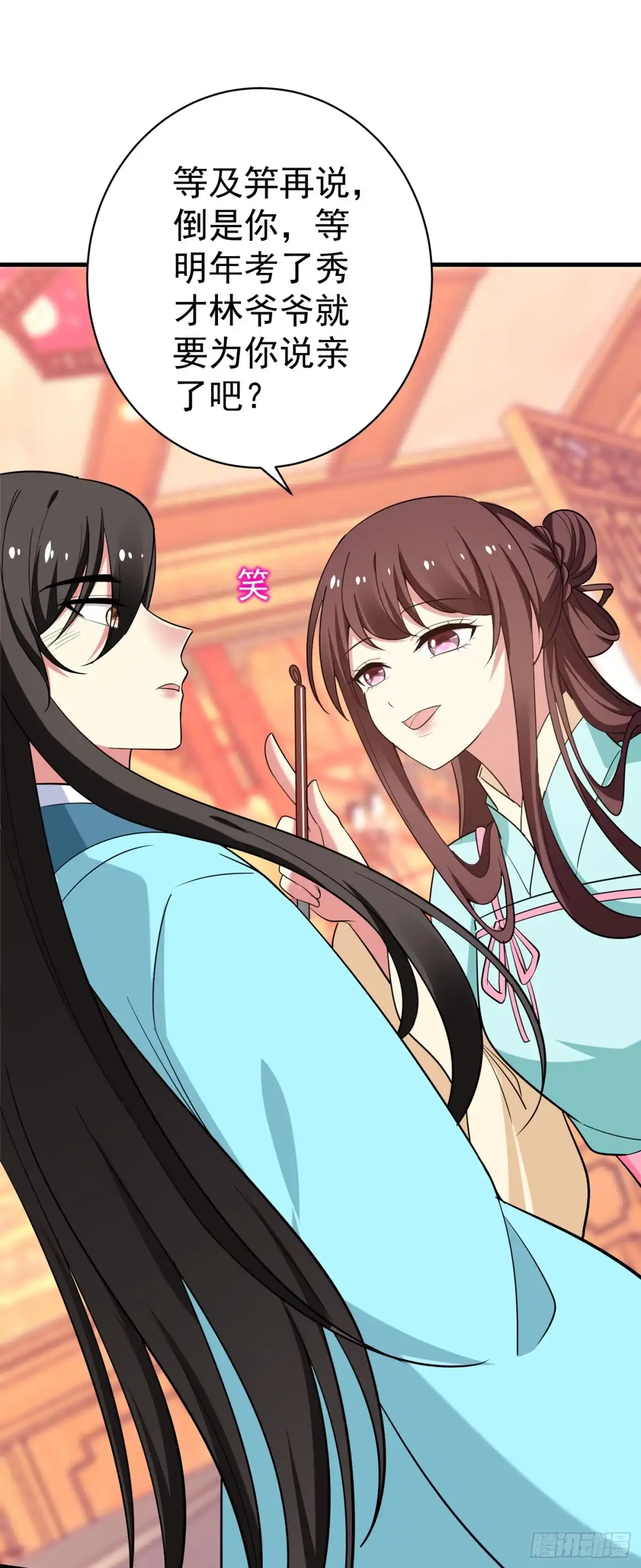 《暴力俏丫头》94 媒婆上门 第16页