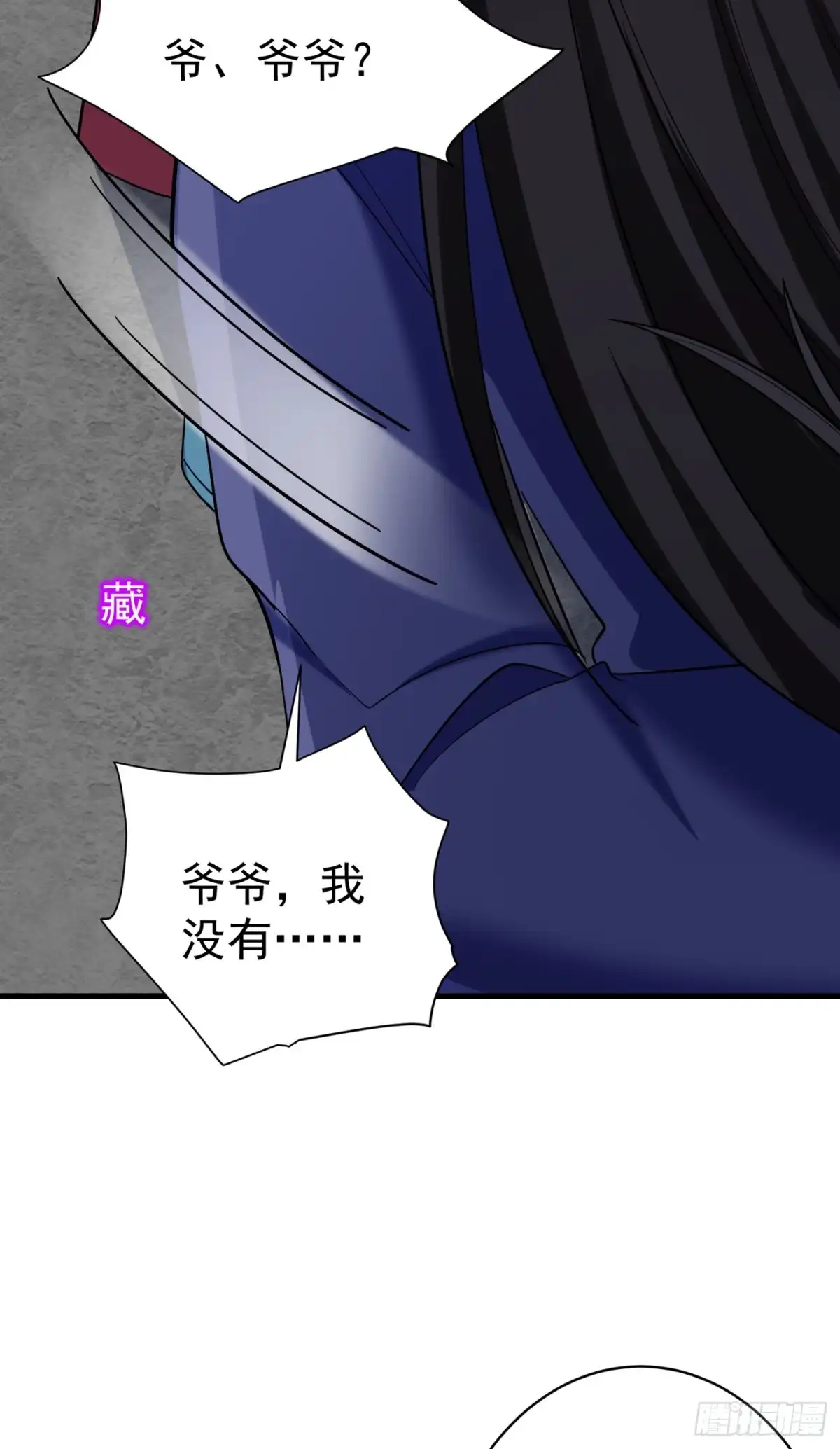 《暴力俏丫头》94 媒婆上门 第8页