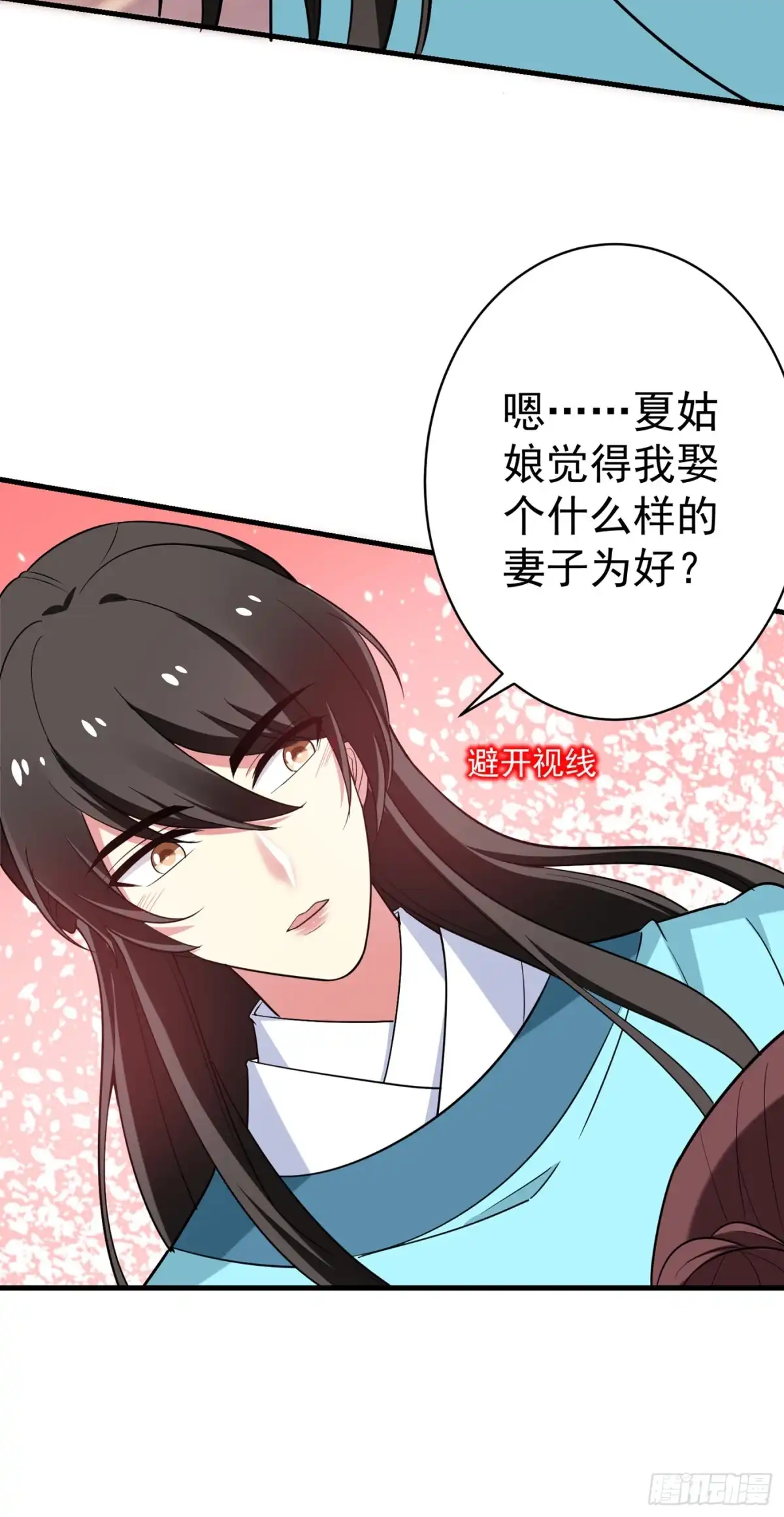 《暴力俏丫头》94 媒婆上门 第17页