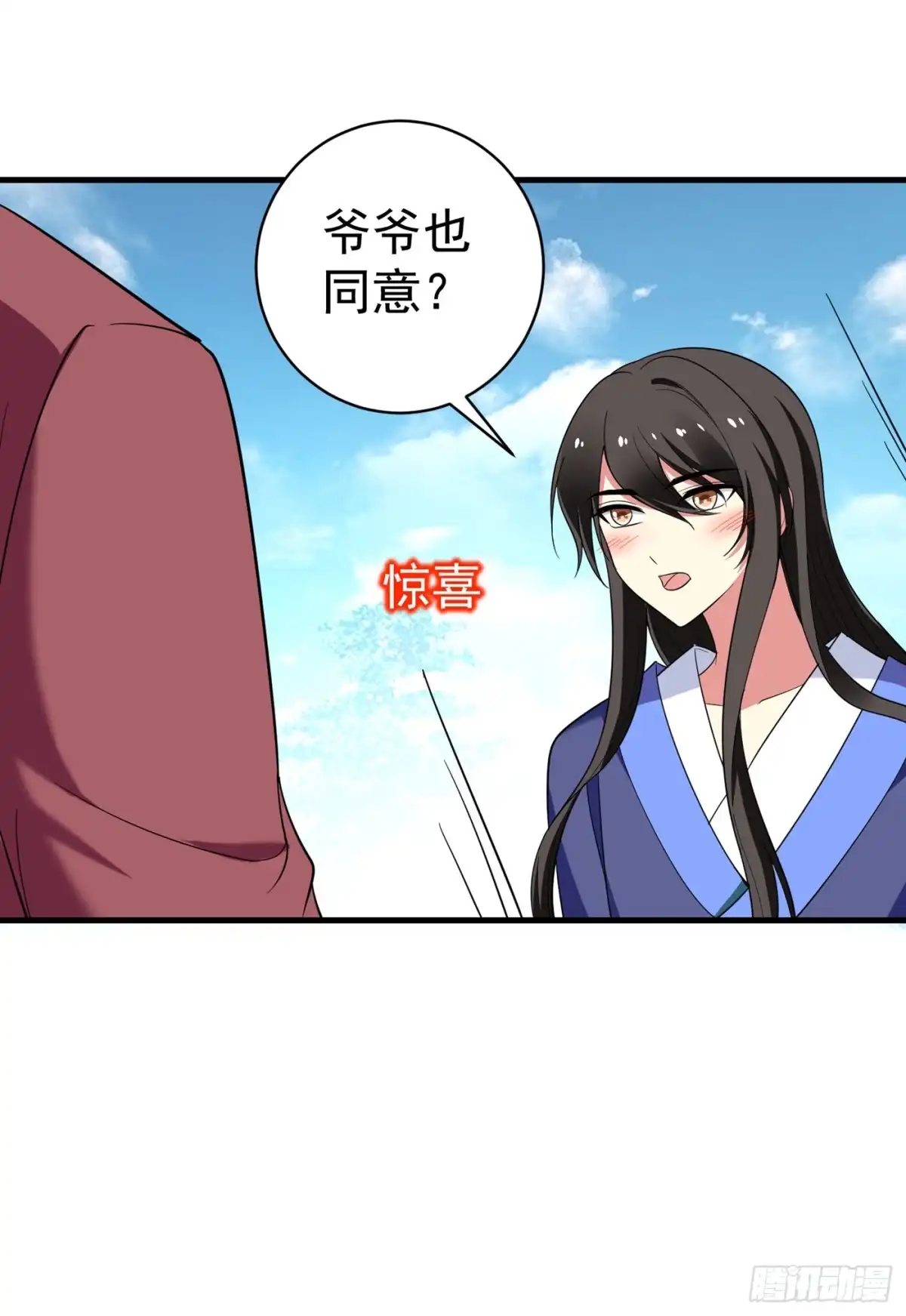 《暴力俏丫头》94 媒婆上门 第10页