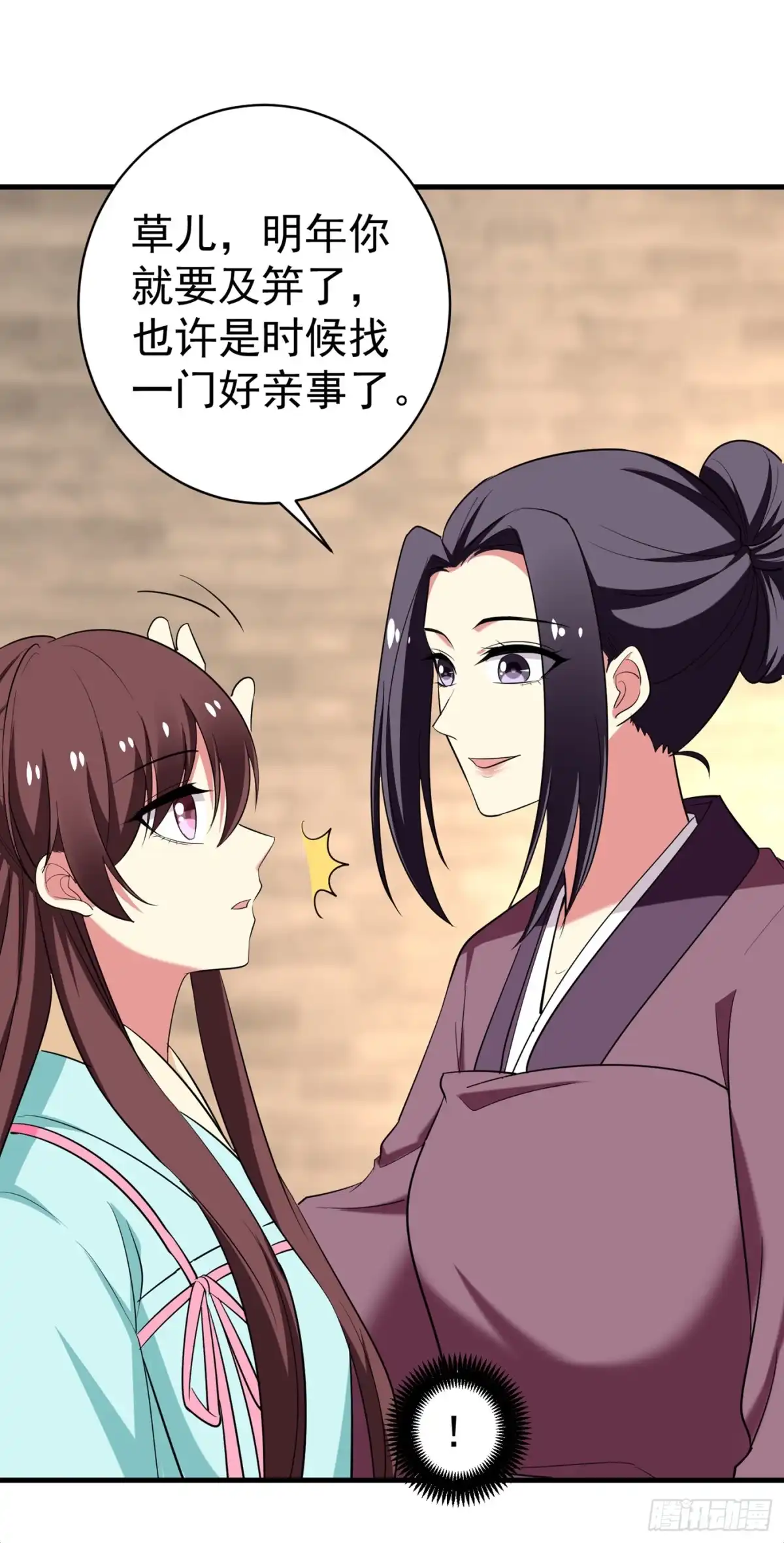《暴力俏丫头》94 媒婆上门 第3页