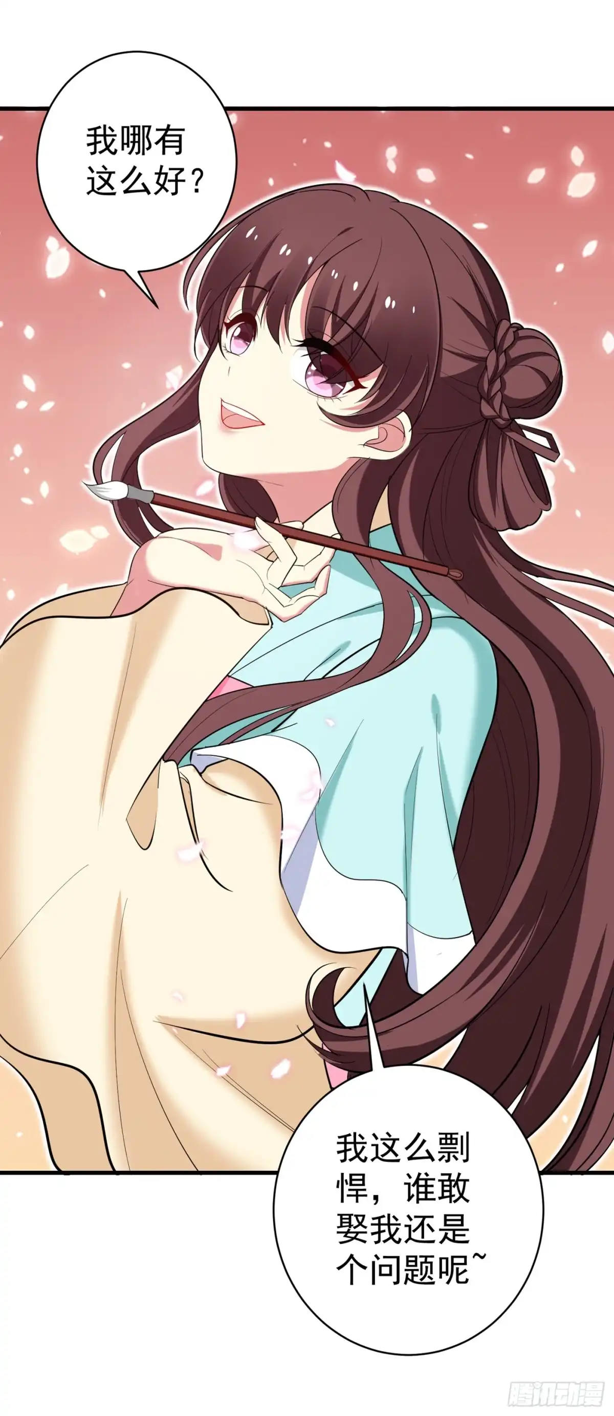 《暴力俏丫头》94 媒婆上门 第20页
