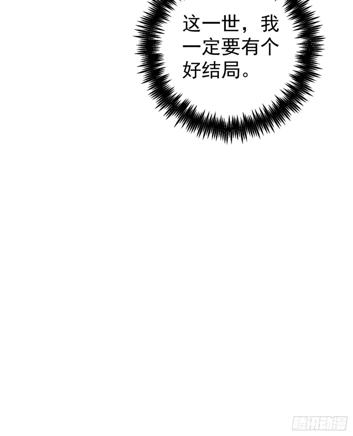 《暴力俏丫头》94 媒婆上门 第7页