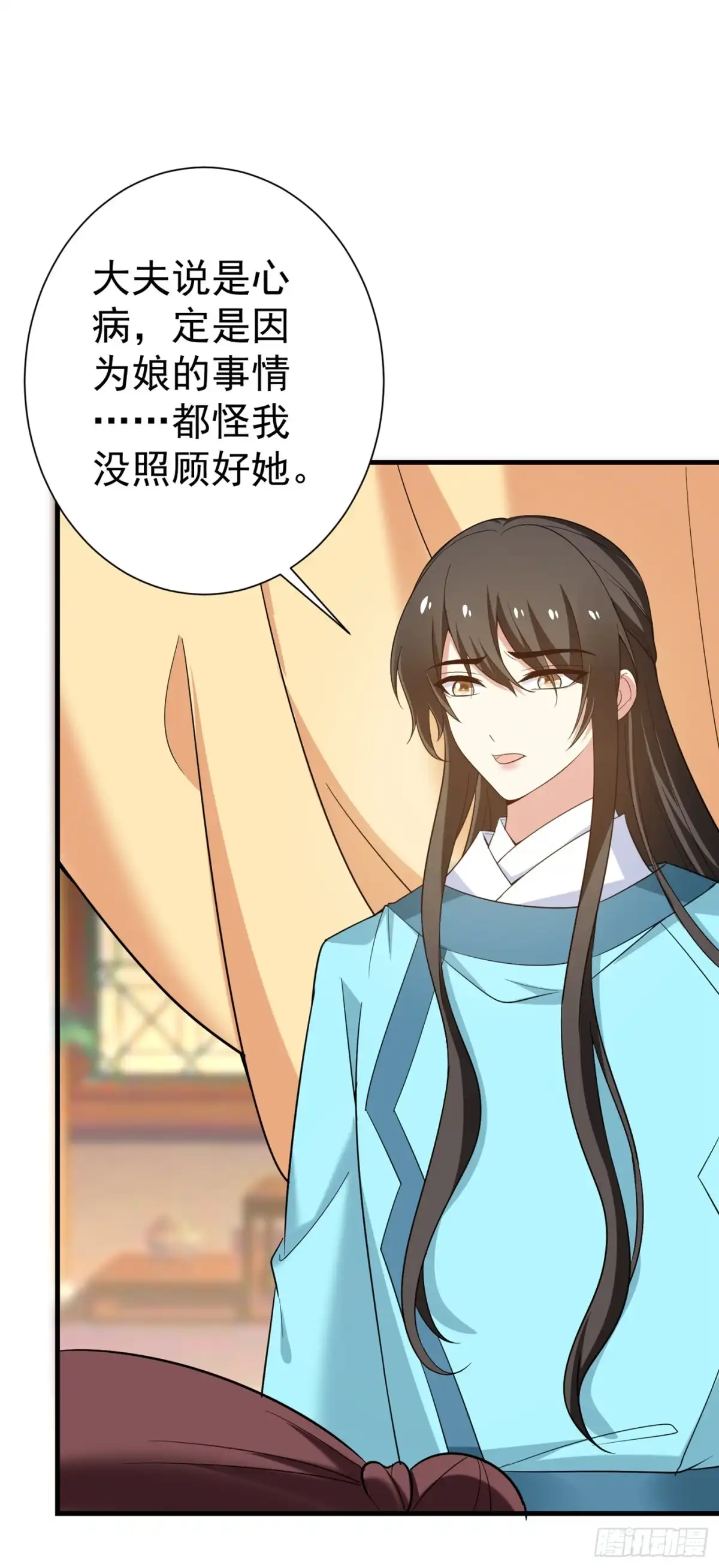 《暴力俏丫头》95 他看上我了？！ 第33页