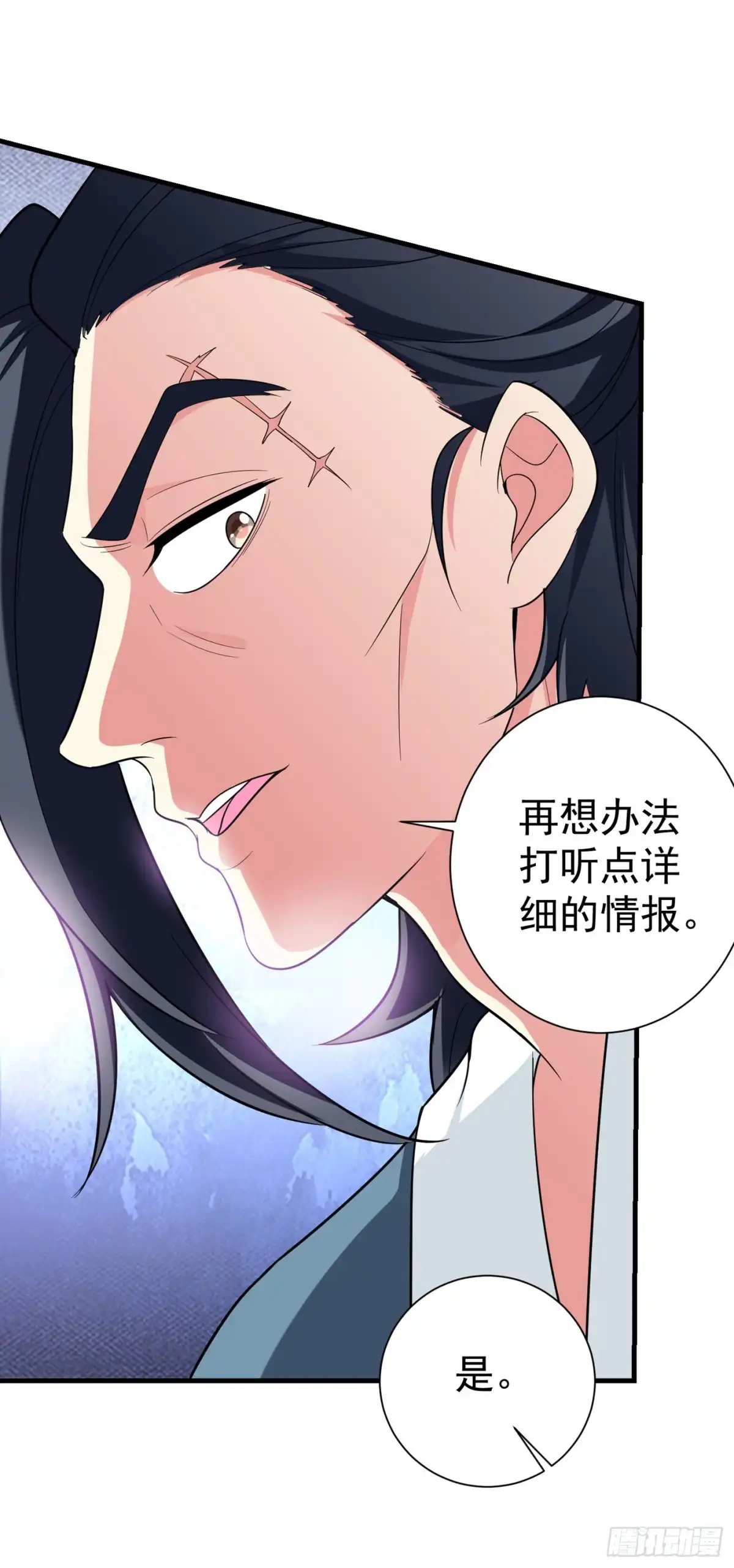 《暴力俏丫头》95 他看上我了？！ 第22页