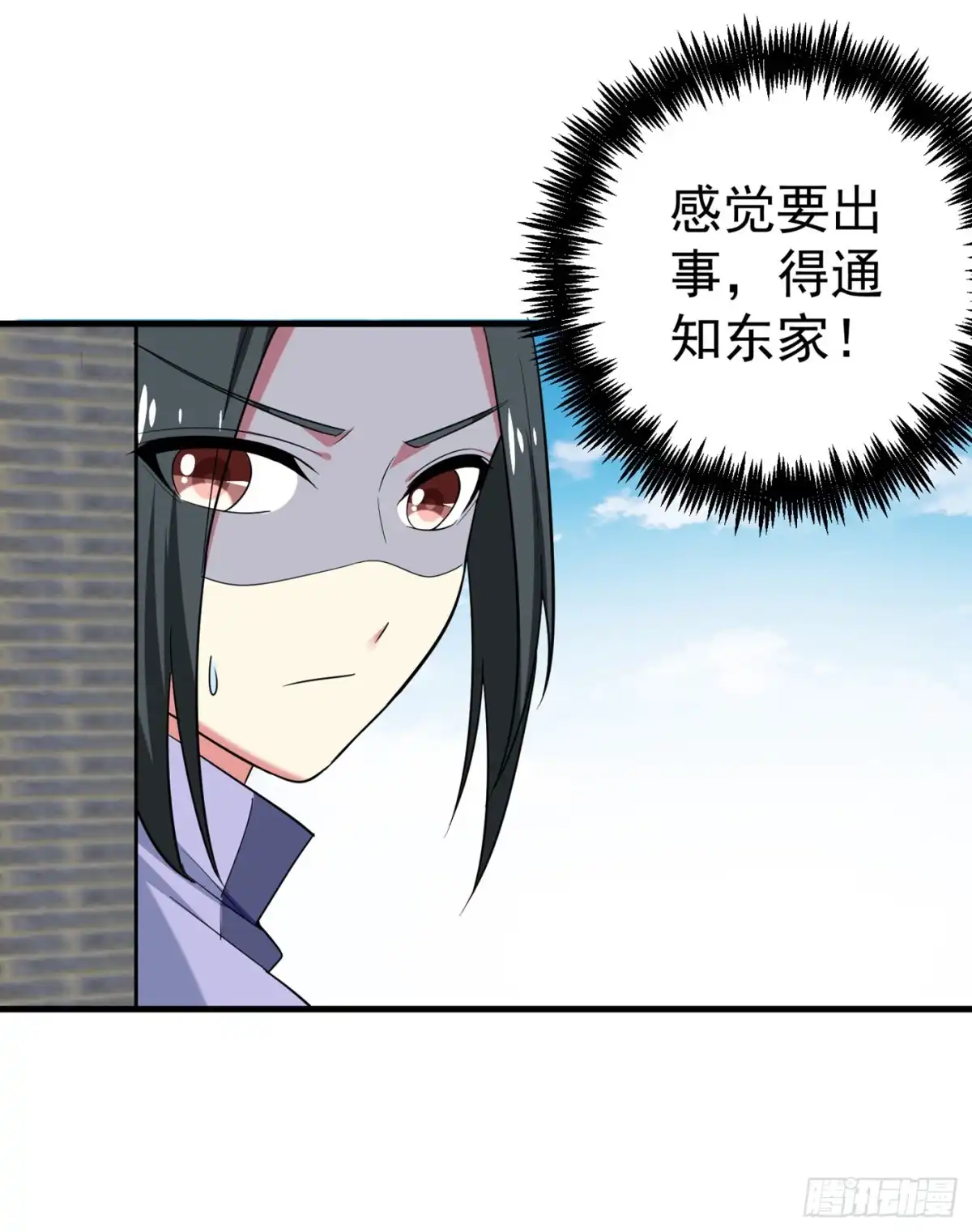 《暴力俏丫头》95 他看上我了？！ 第31页