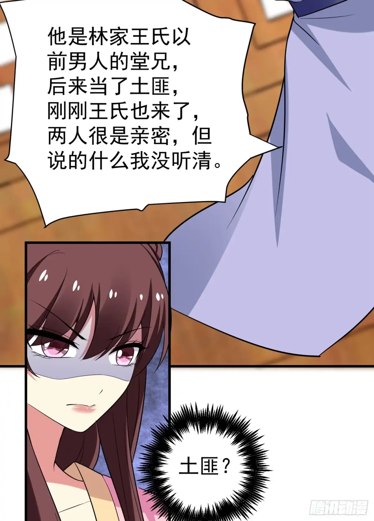 《暴力俏丫头》95 他看上我了？！ 第39页