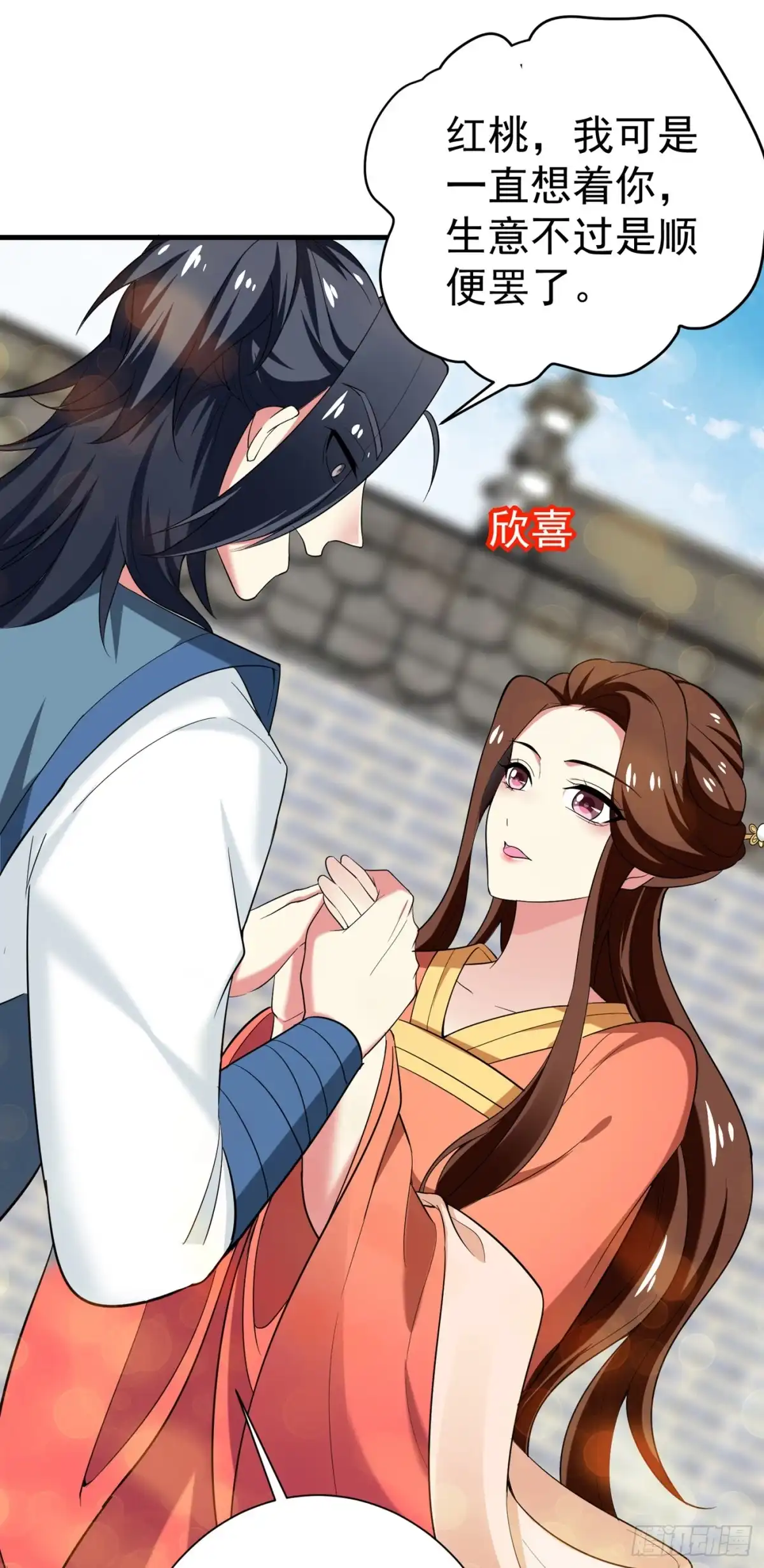 《暴力俏丫头》95 他看上我了？！ 第24页