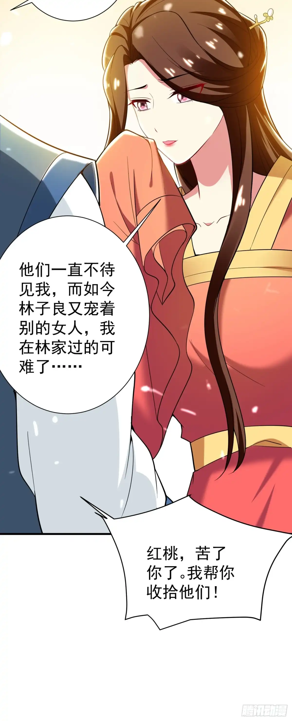 《暴力俏丫头》95 他看上我了？！ 第28页