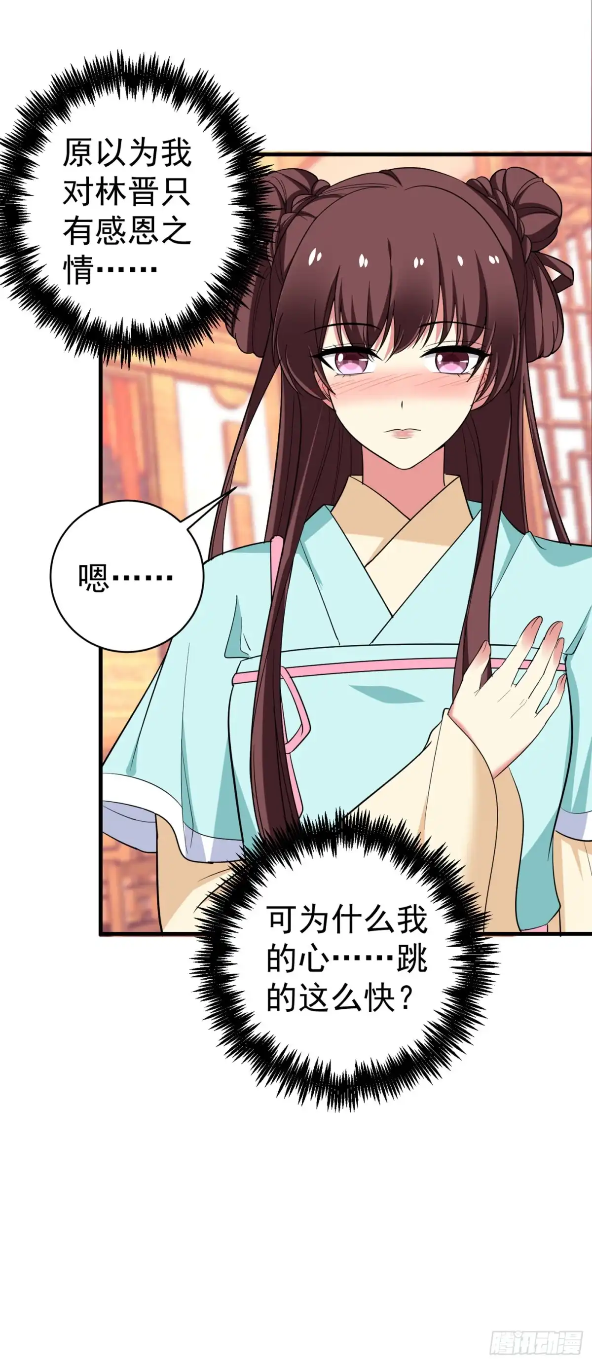 《暴力俏丫头》95 他看上我了？！ 第7页