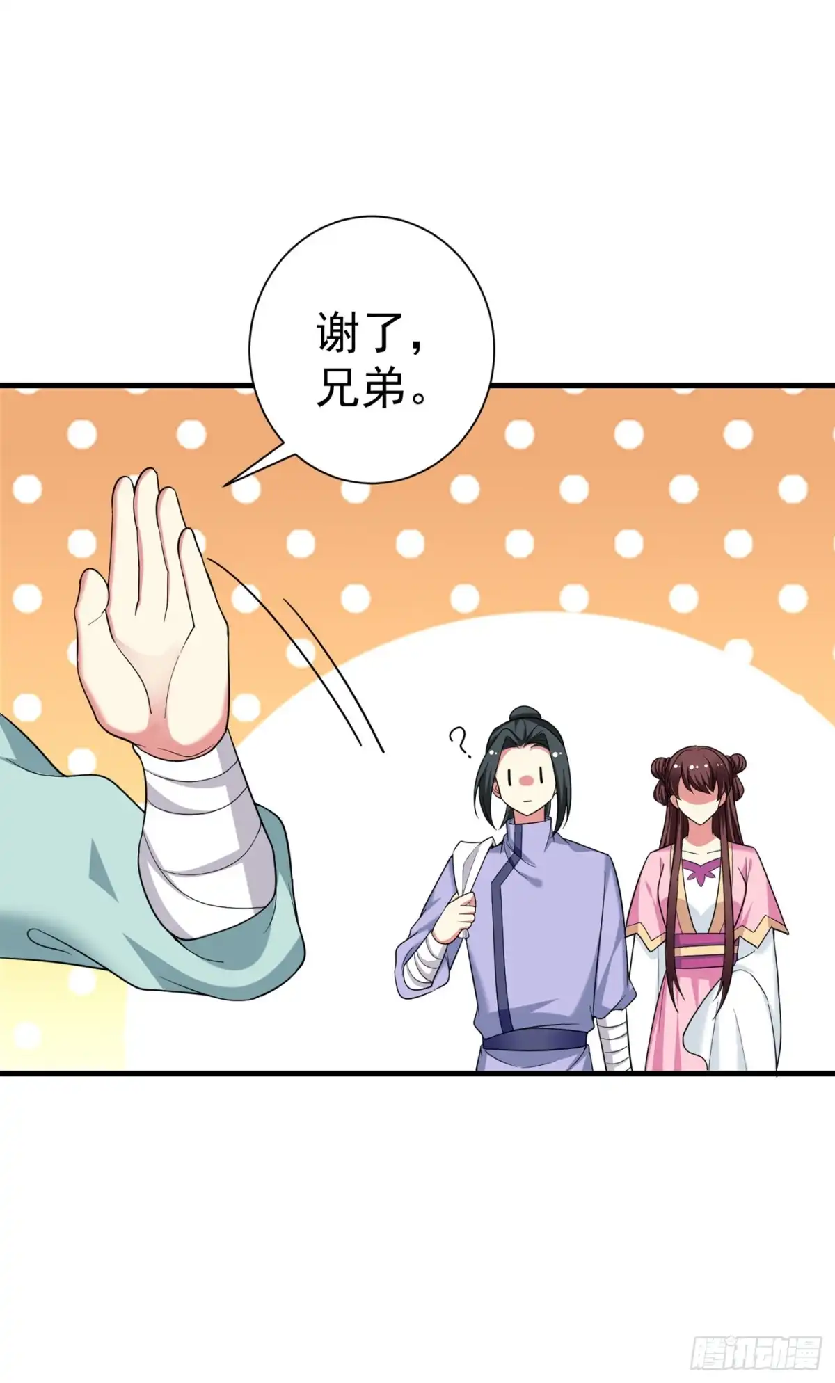 《暴力俏丫头》95 他看上我了？！ 第17页