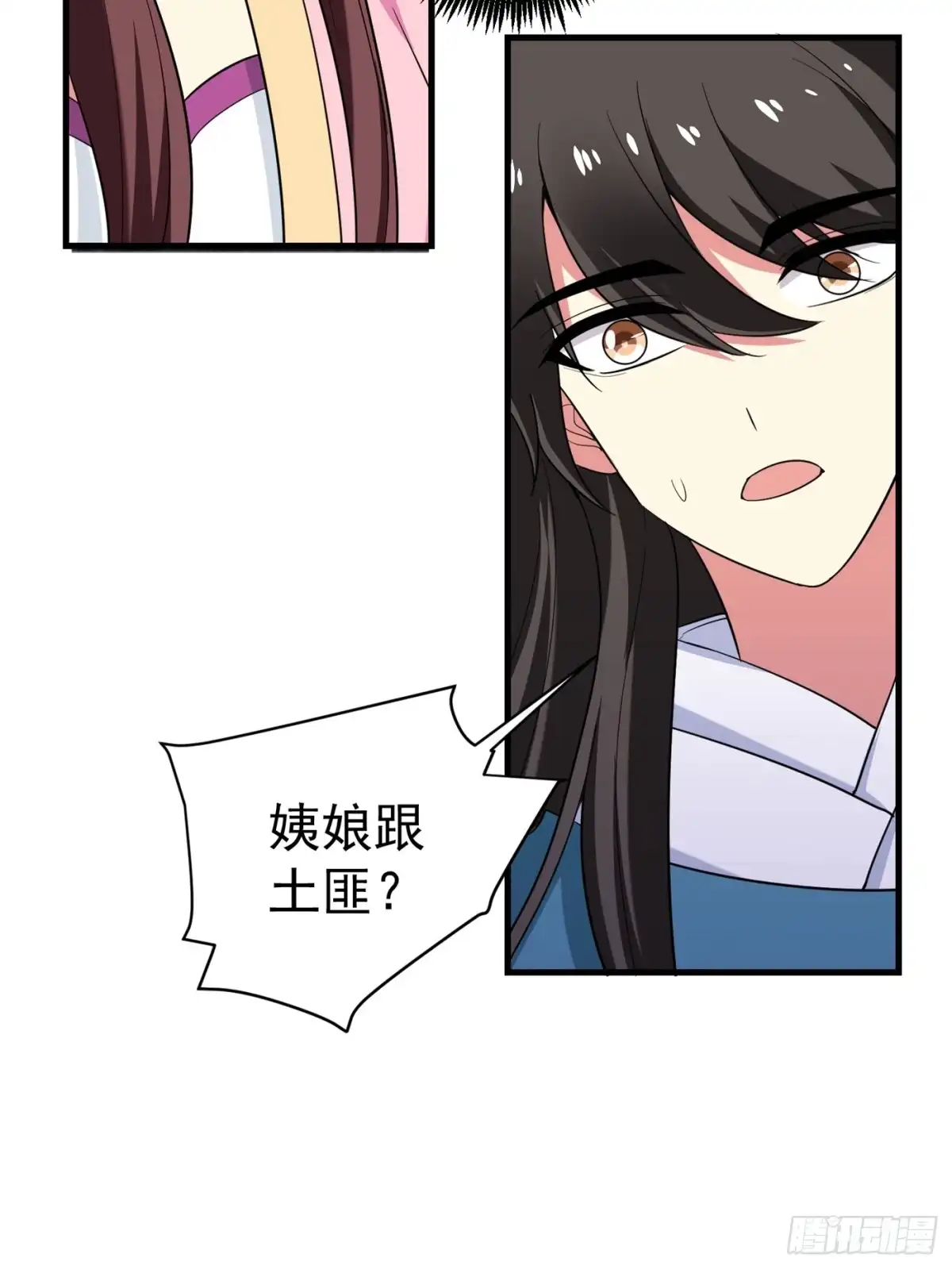 《暴力俏丫头》95 他看上我了？！ 第40页