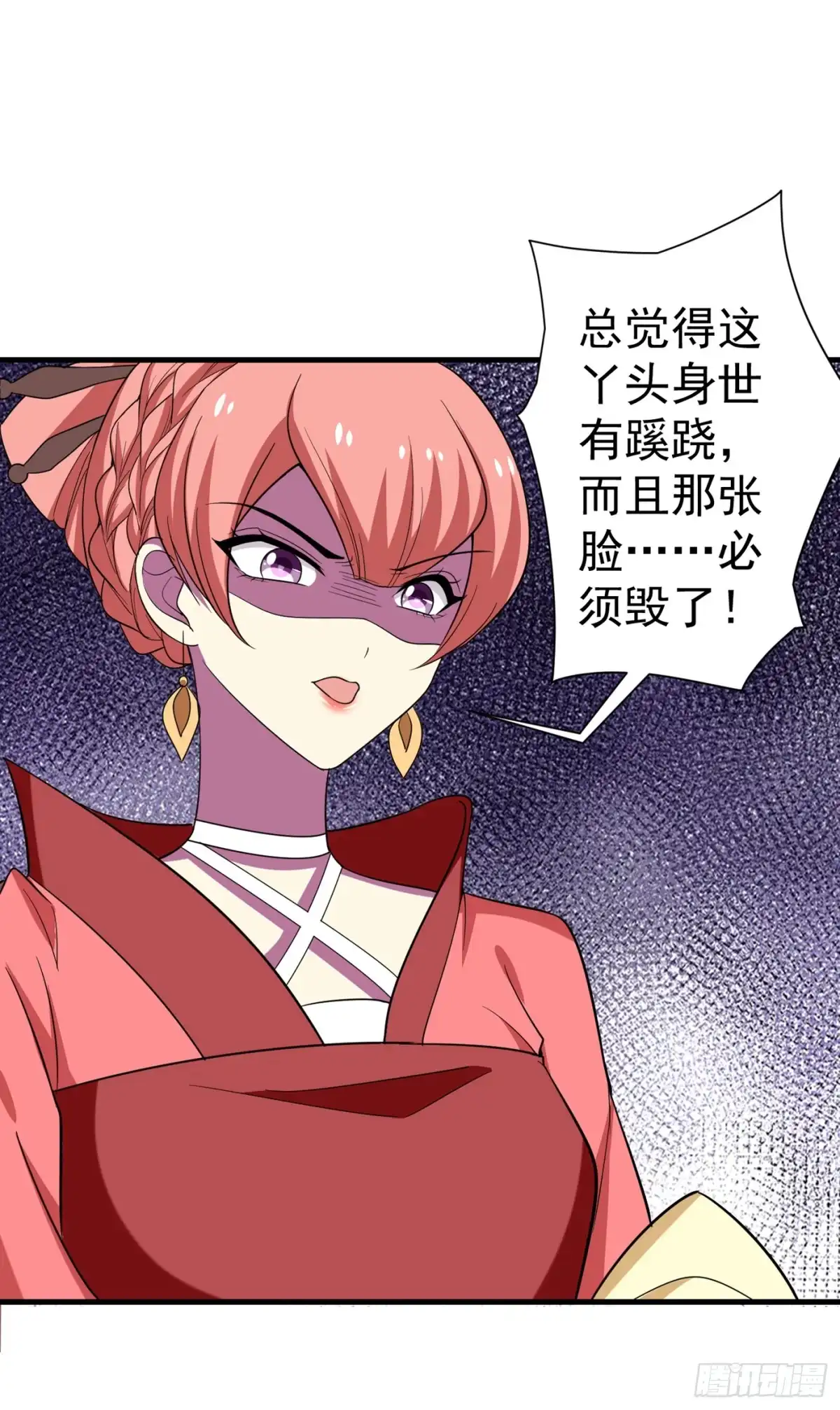 《暴力俏丫头》95 他看上我了？！ 第10页