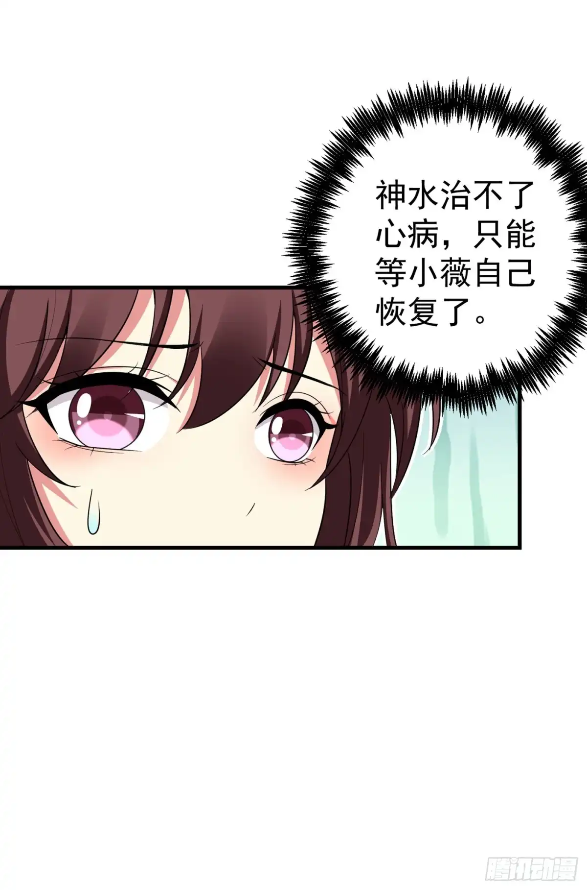 《暴力俏丫头》95 他看上我了？！ 第36页