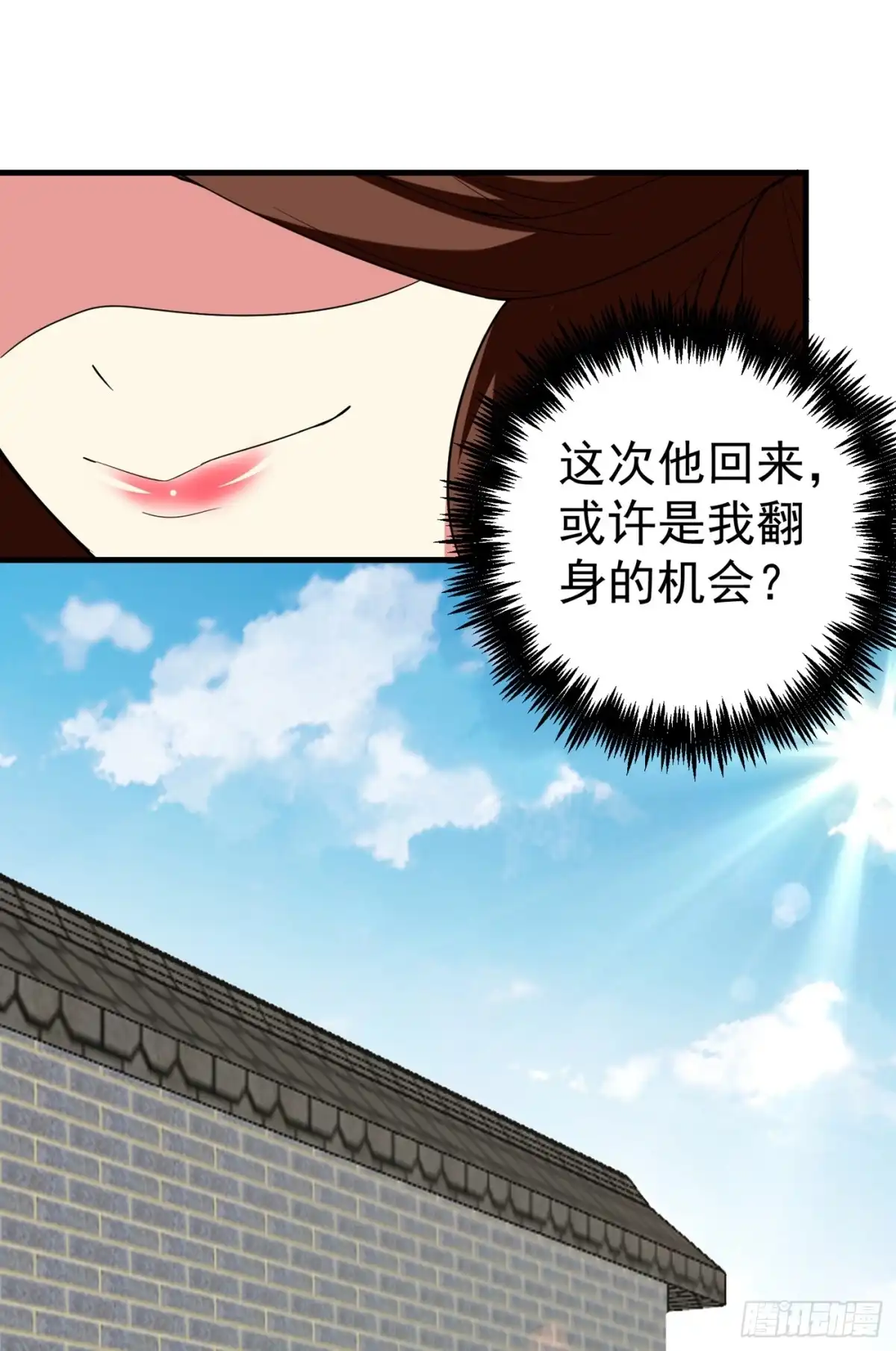 《暴力俏丫头》95 他看上我了？！ 第29页