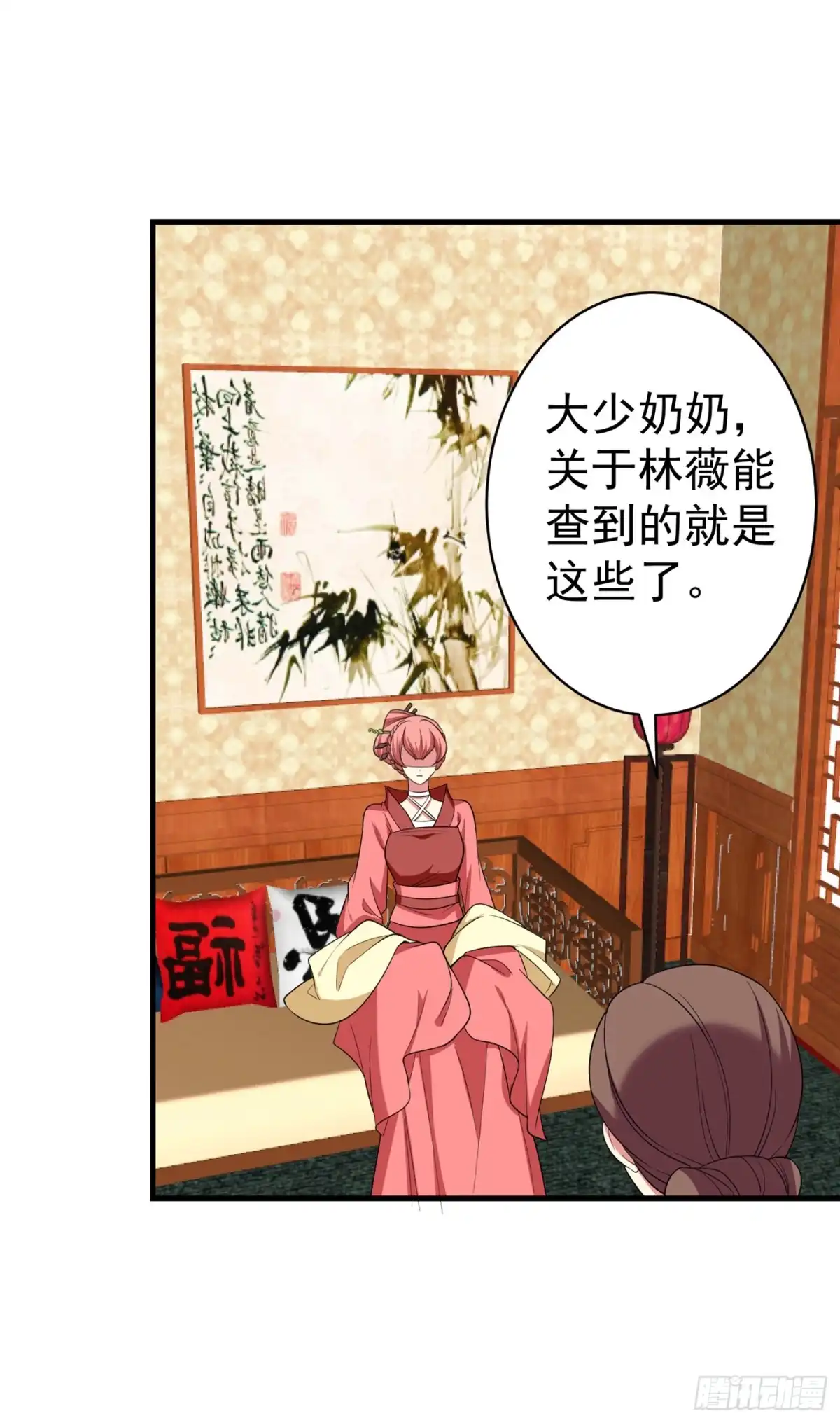 《暴力俏丫头》95 他看上我了？！ 第9页