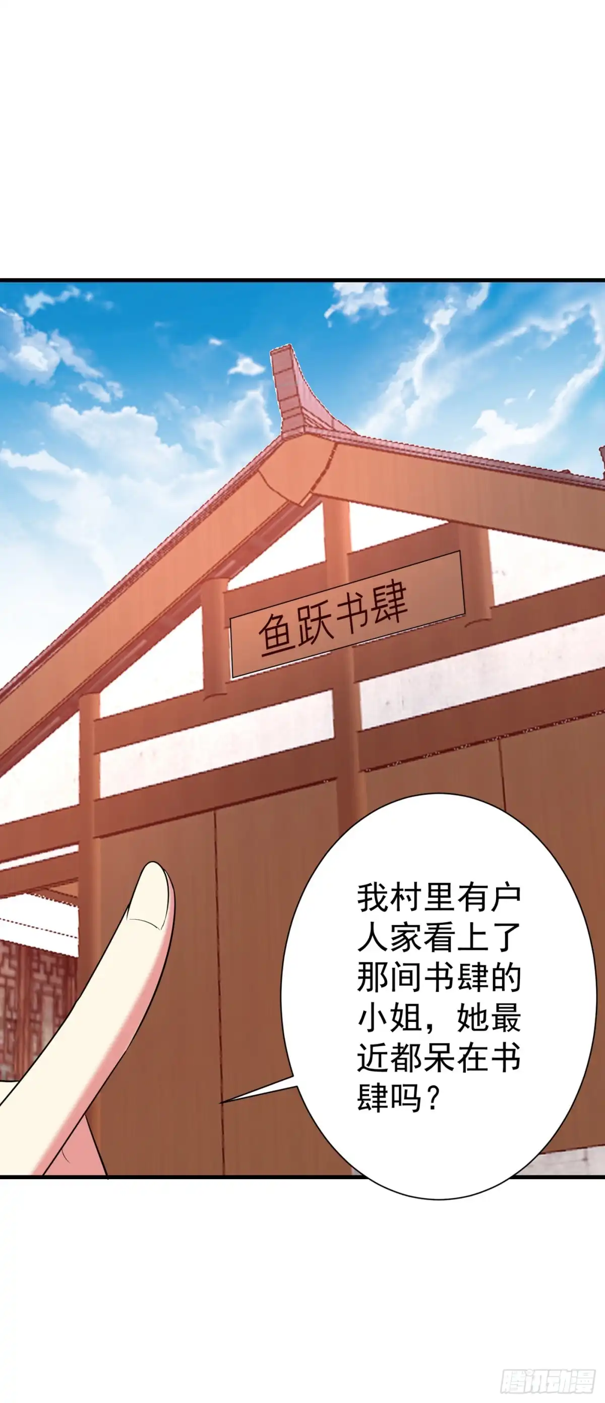 《暴力俏丫头》95 他看上我了？！ 第15页