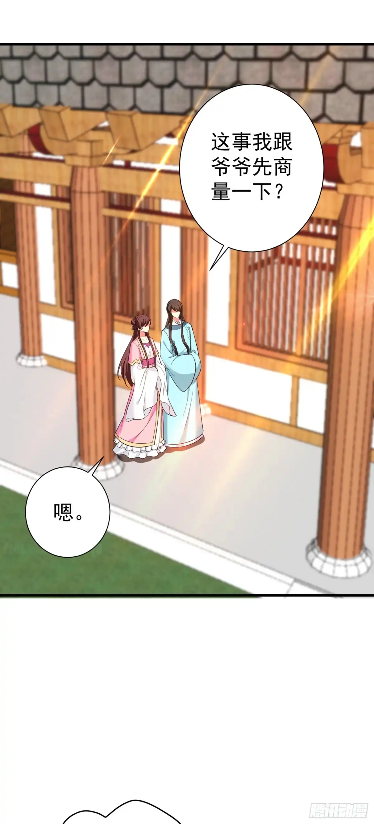 《暴力俏丫头》96 爹和林晋一定能行！ 第6页