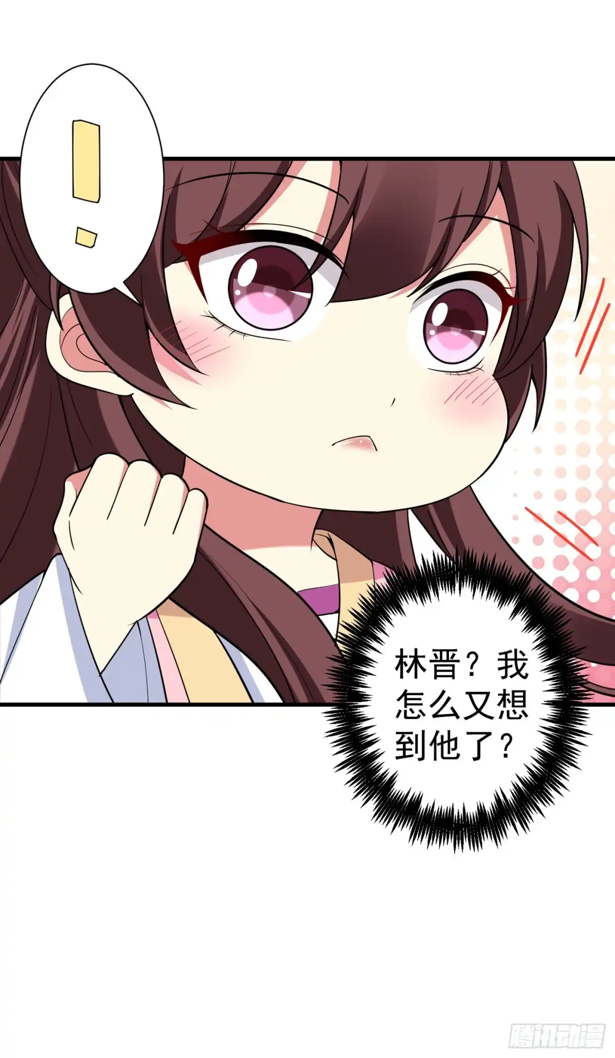 《暴力俏丫头》96 爹和林晋一定能行！ 第26页