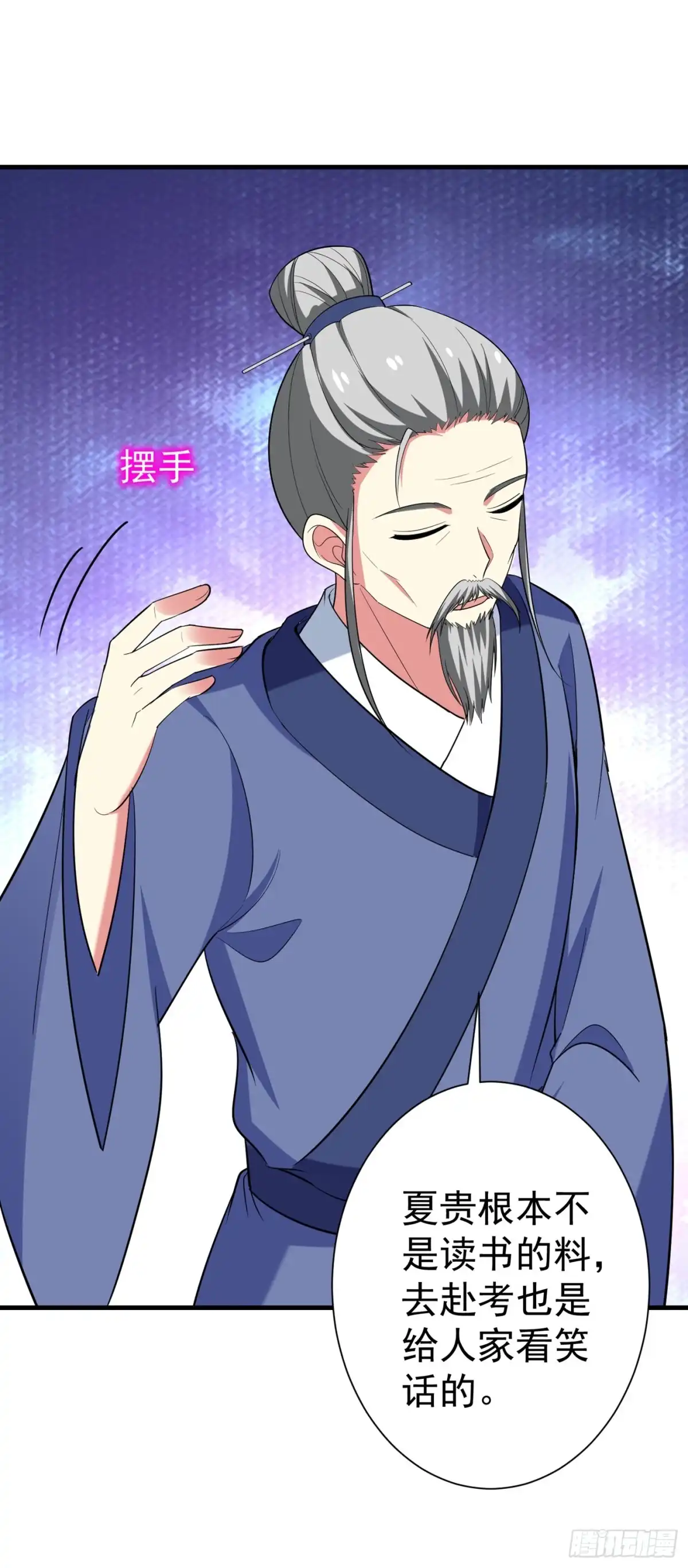 《暴力俏丫头》96 爹和林晋一定能行！ 第21页